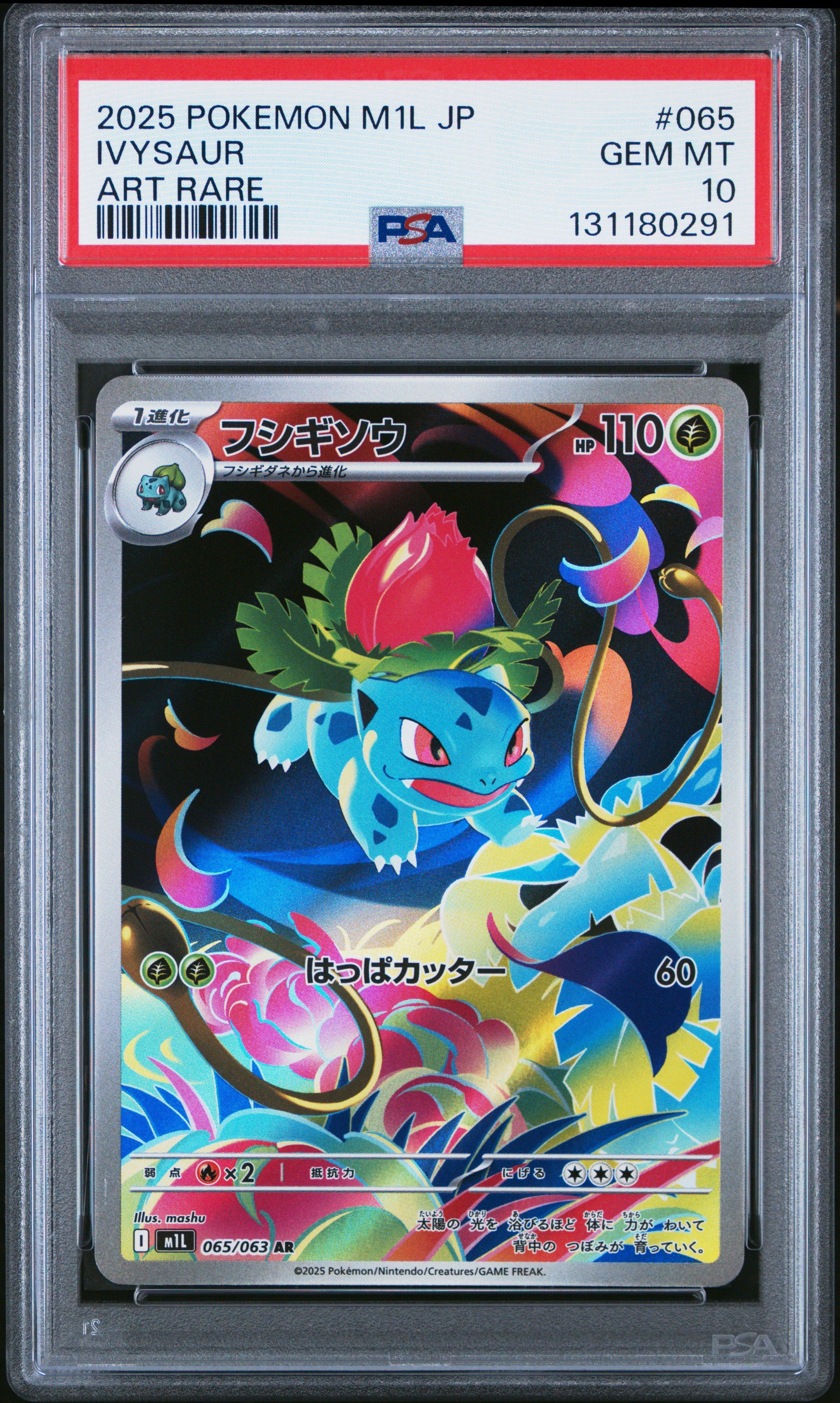2025 Pokemon Japanese M1l-mega Brave 065 Ivysaur Art Rare PSA 10