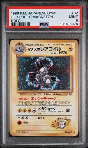 1998 Pokemon Japanese Hanada City Gym Deck 73 Misty's Tentacruel