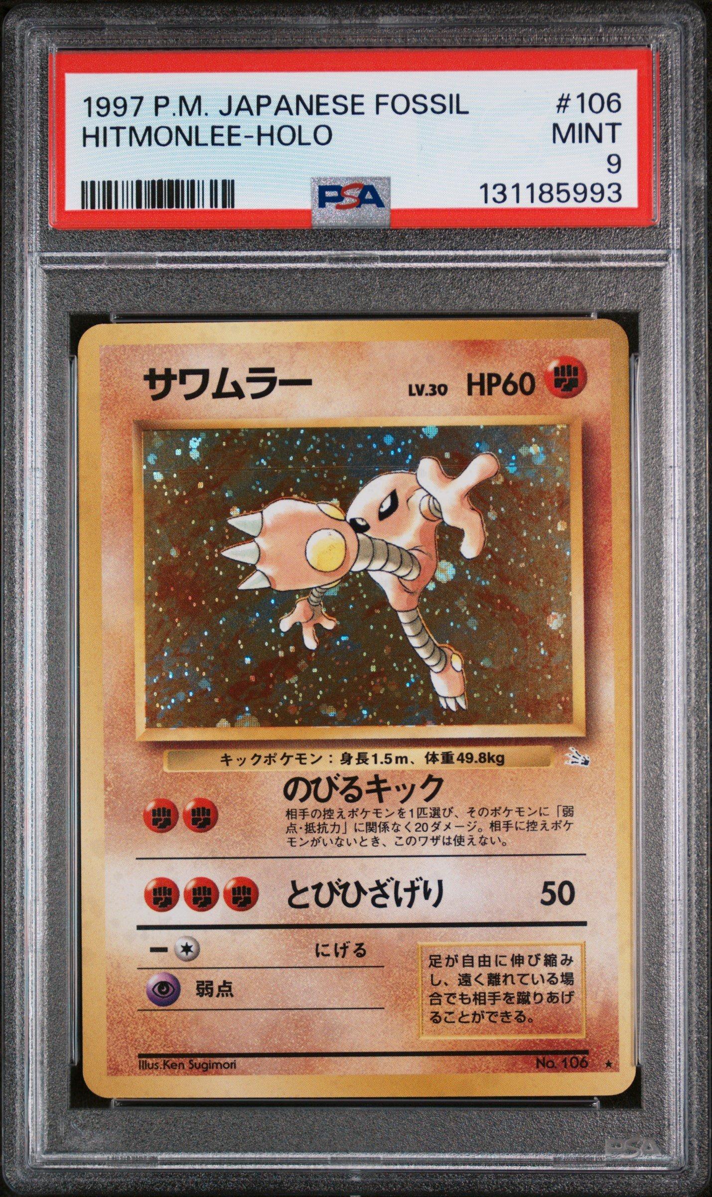 1997 Pokemon Japanese Fossil 106 Hitmonlee-holo PSA 9 Graded Card | GameStop