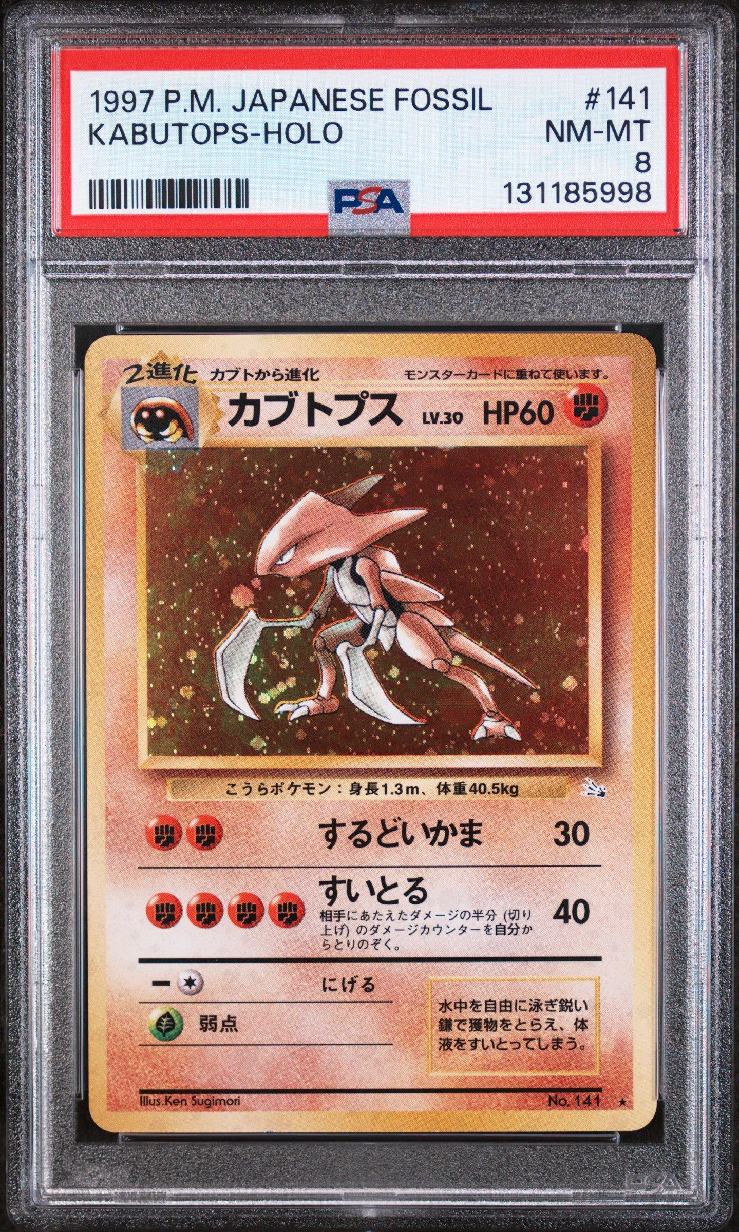 1997 Pokemon Japanese Fossil 141 Kabutops-holo PSA 8 | GameStop