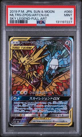 2019 Pokemon Japanese Sun & Moon Sky Legend 035 Moltres & Zapdos