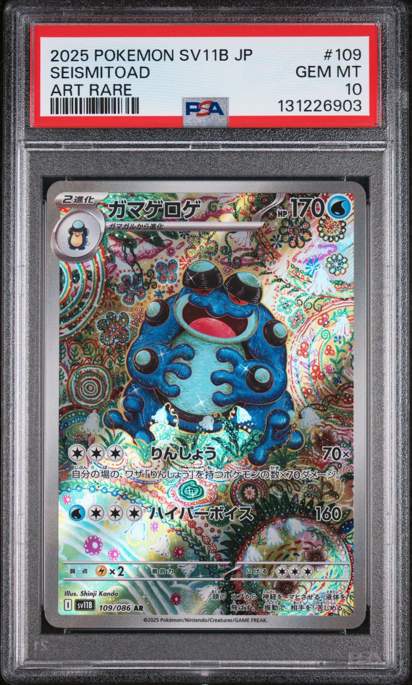 2025 Pokemon Japanese Sv11b-black Bolt 109 Seismitoad Art Rare PSA