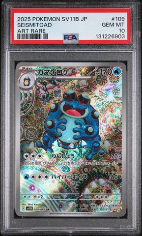 2025 Pokemon Japanese Sv11b-black Bolt 109 Seismitoad Art Rare PSA