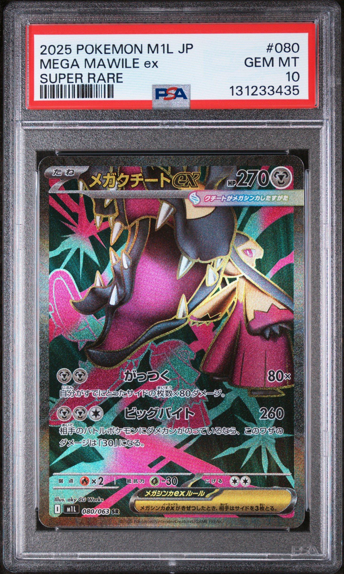 MEMちょssp psa10 2025 Pokemon Japanese M1l-mega Brave 080 Mega Mawile Ex Super Rare