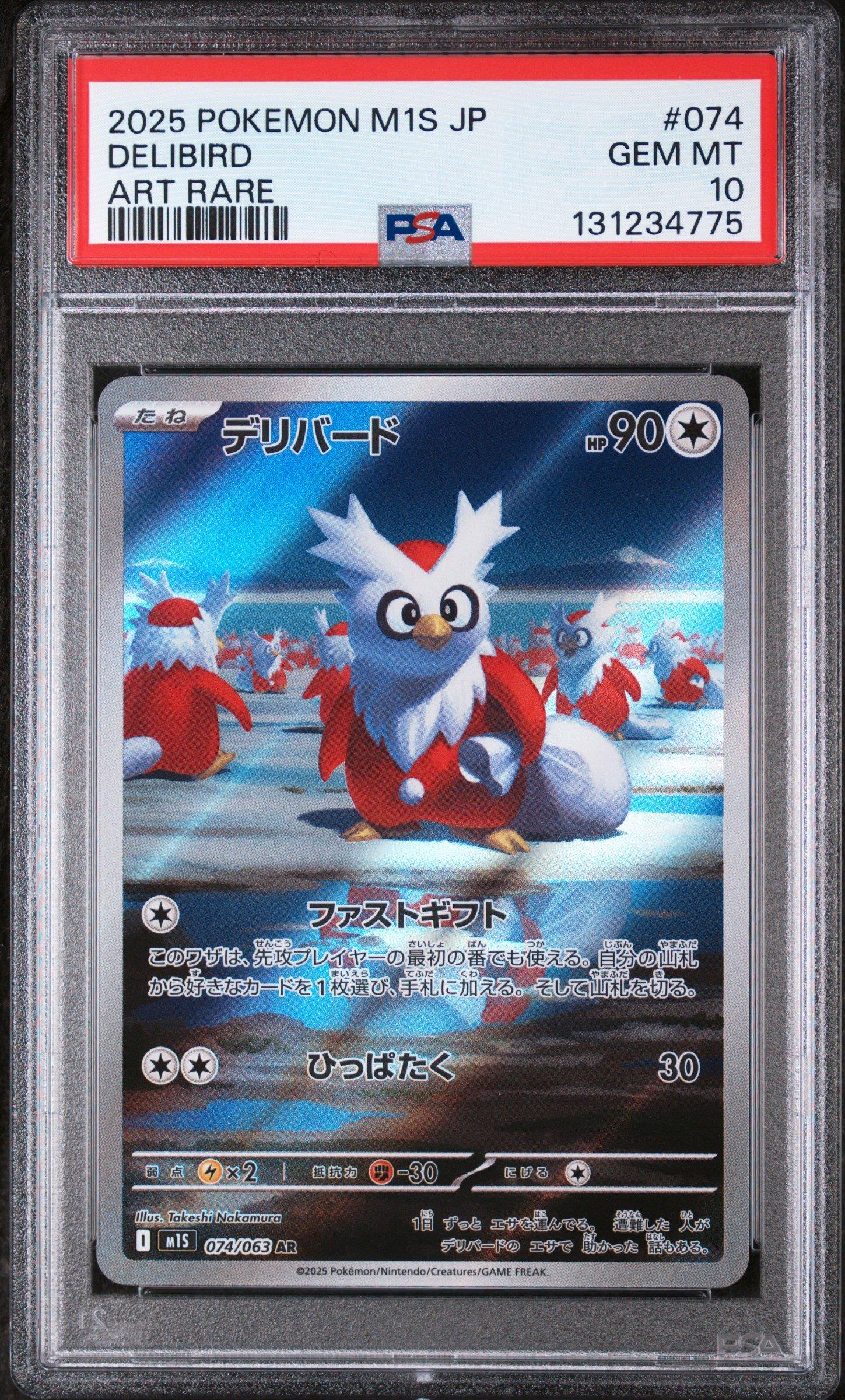 2025 Pokemon Japanese M1s-mega Symphonia 074 Delibird Art Rare PSA