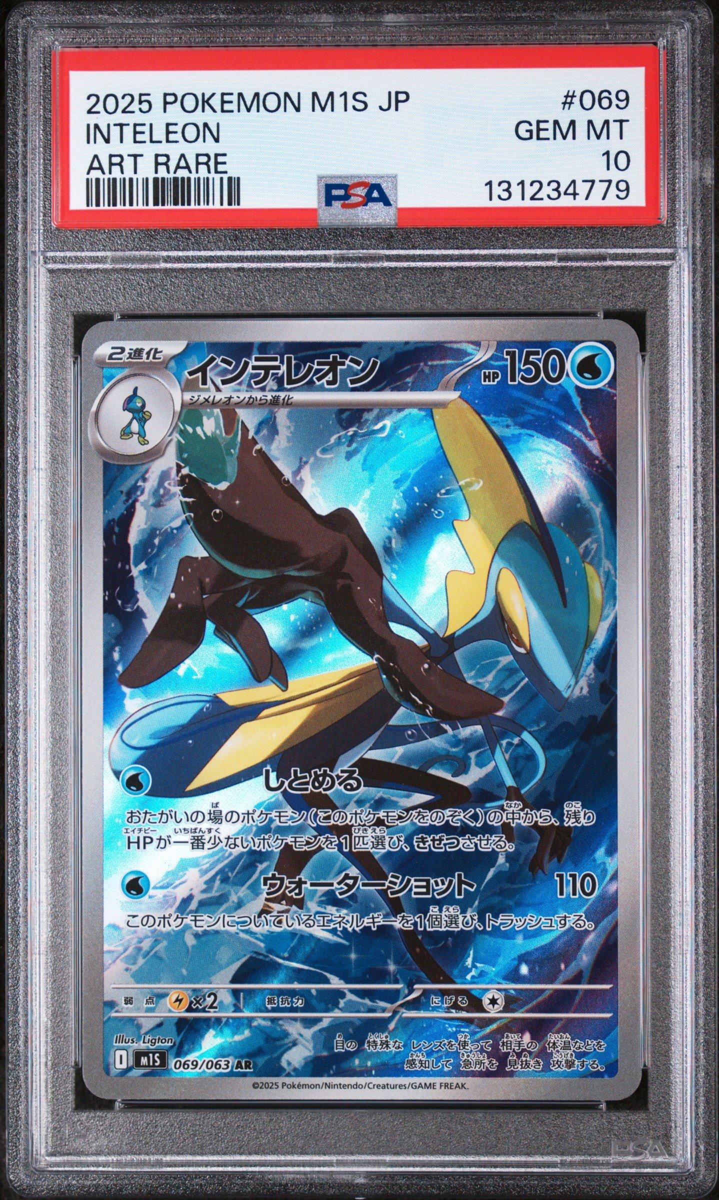 2025 Pokemon Japanese M1s-mega Symphonia 069 Inteleon Art Rare PSA