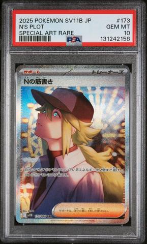 2025 Pokemon Japanese Sv11b-black Bolt 173 N's Plot Special Art