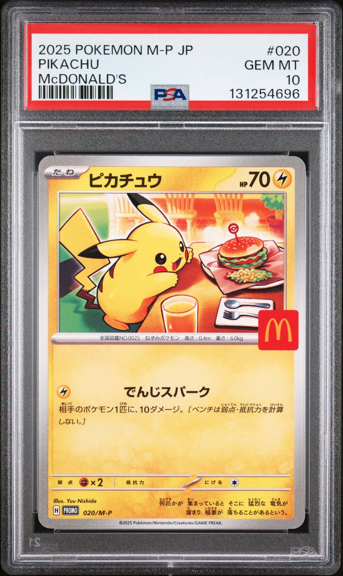 2025 POKEMON M-P JP ピカチュウ GEM MT 2025 Pokemon Japanese M-p