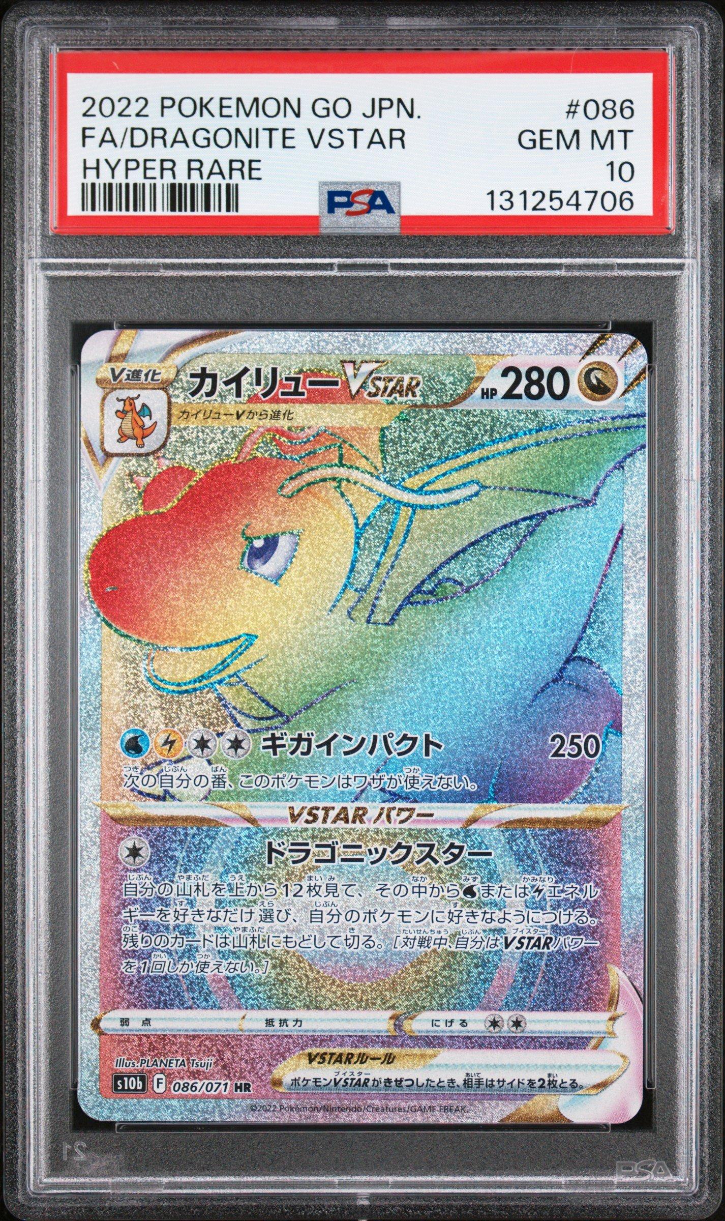 2022 Pokemon Go Japanese 086 Full Art/dragonite Vstar Hyper Rare