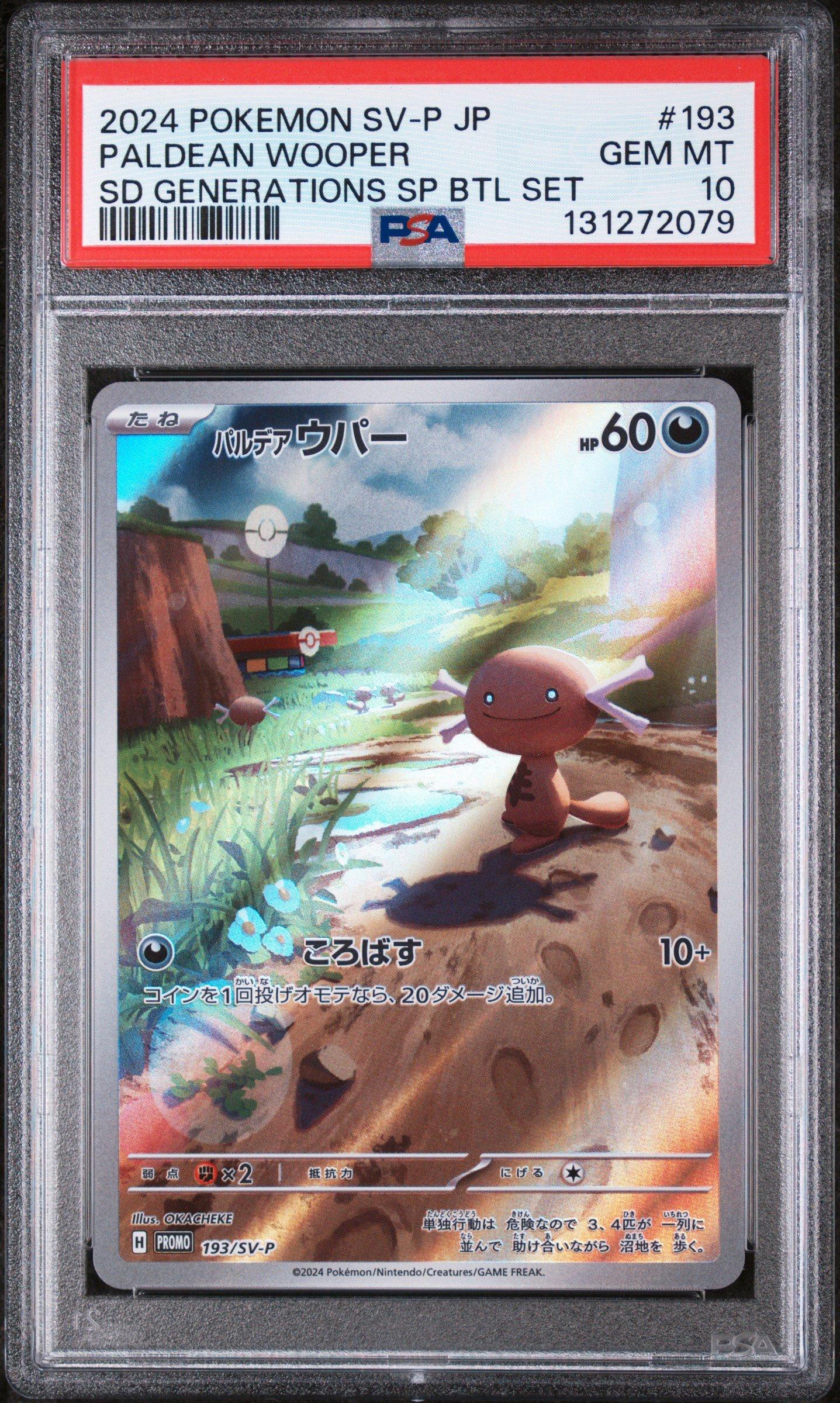 2024 Pokemon Japanese Sv-p Promo 193 Paldean Wooper Start Deck