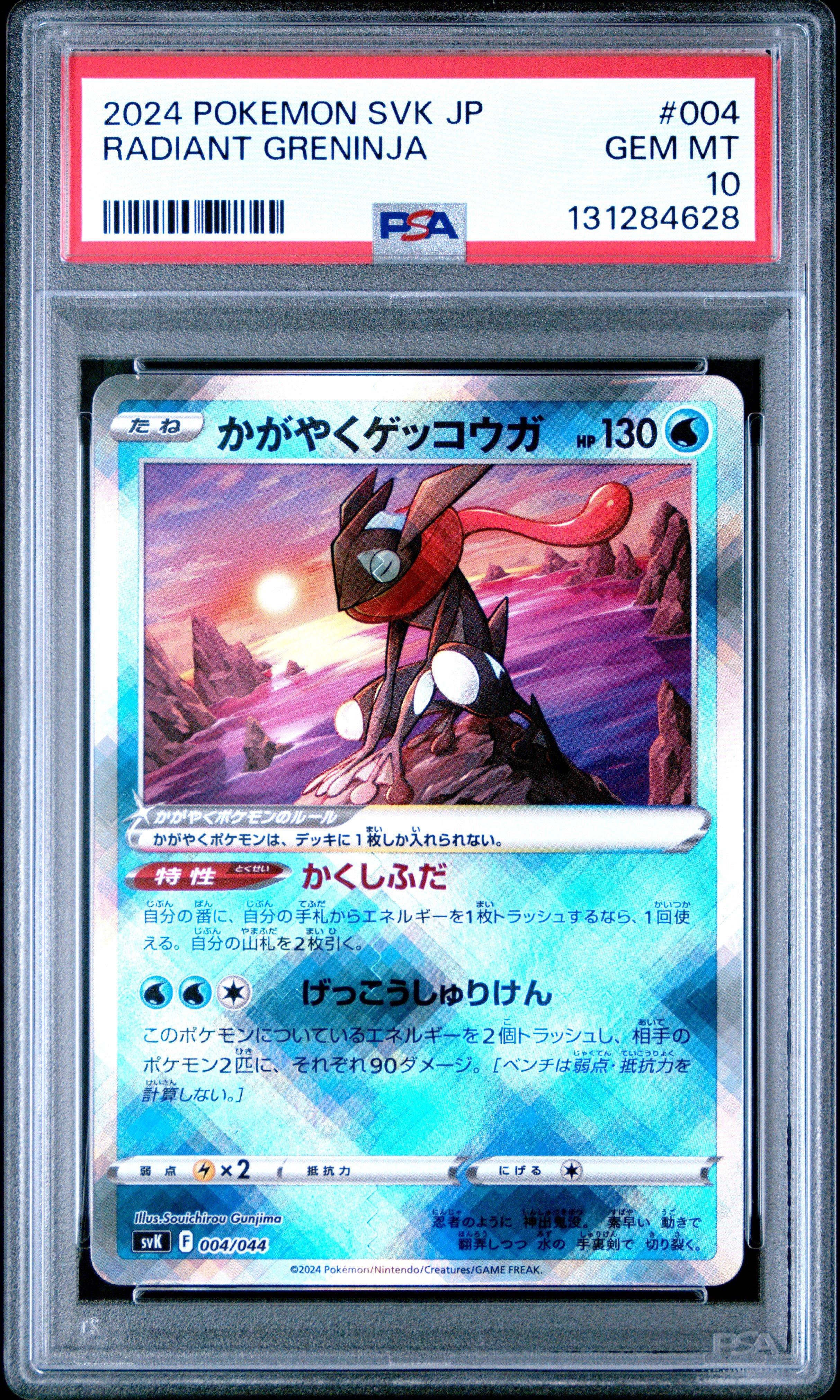 2024 Pokemon Japanese Svk-stellar Miracle Deck Build Box 004