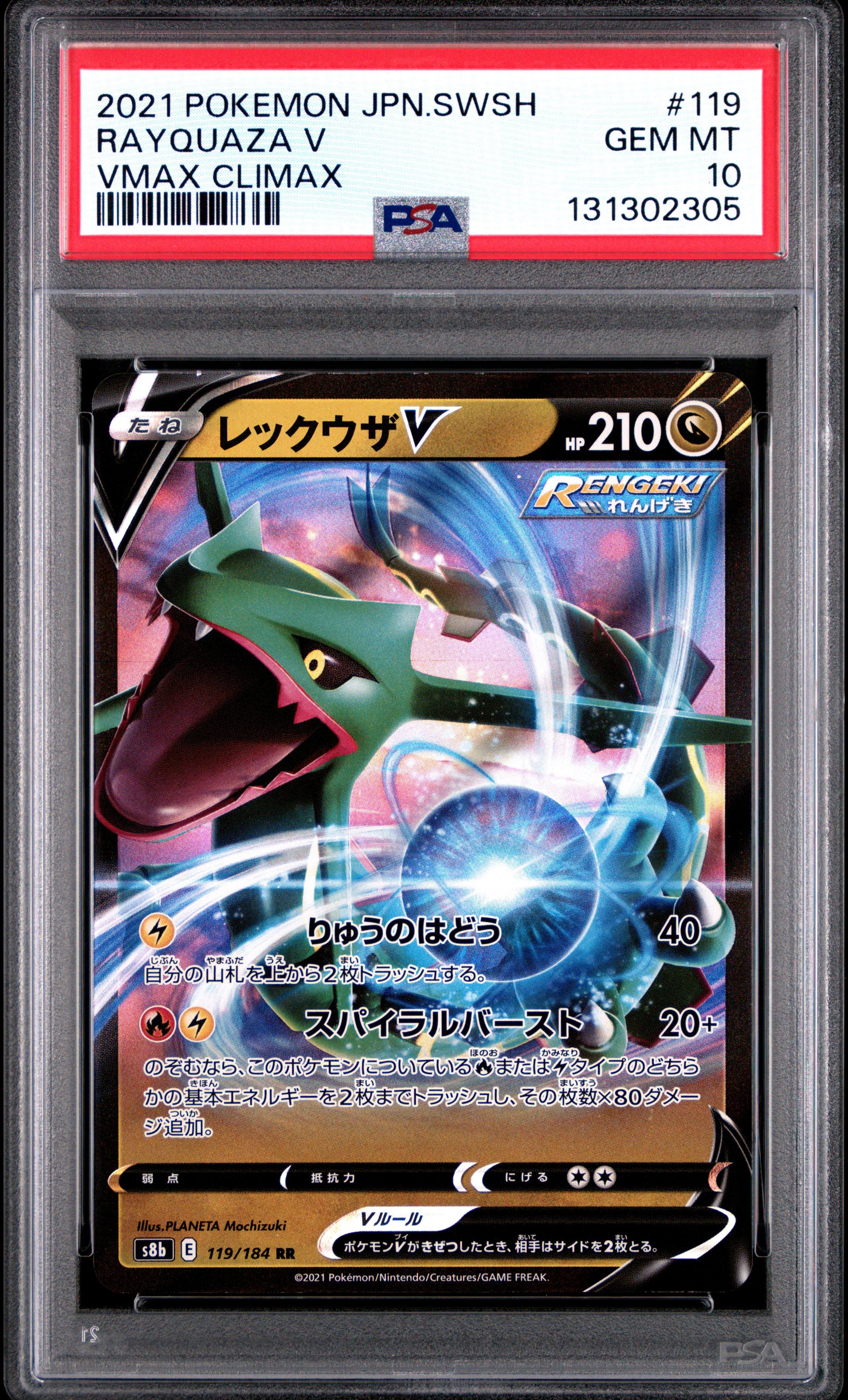 2021 Pokemon Japanese Sword & Shield Vmax Climax 119 Rayquaza V