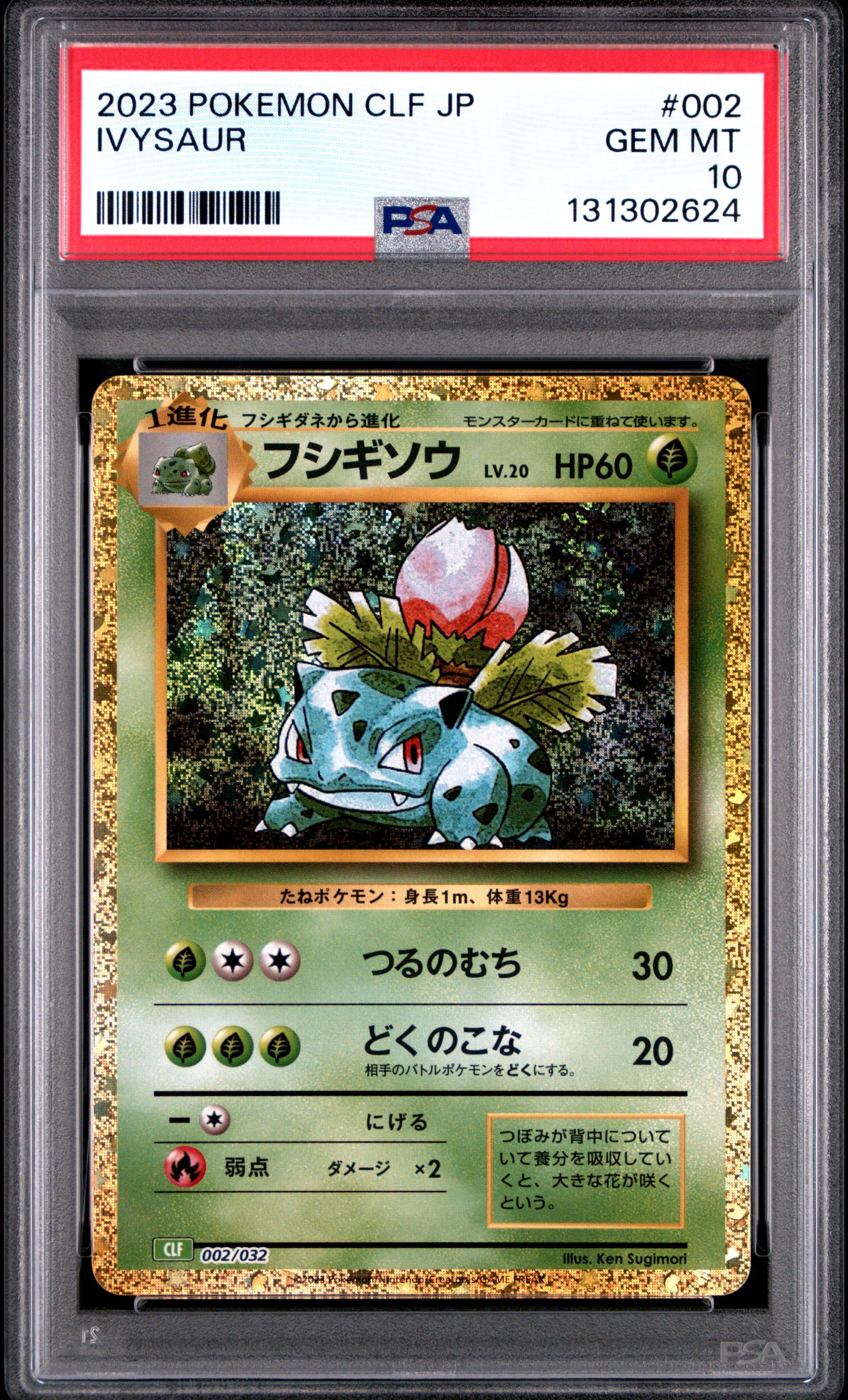 2023 Pokemon Japanese Clf-trading Card Game Classic Venusaur