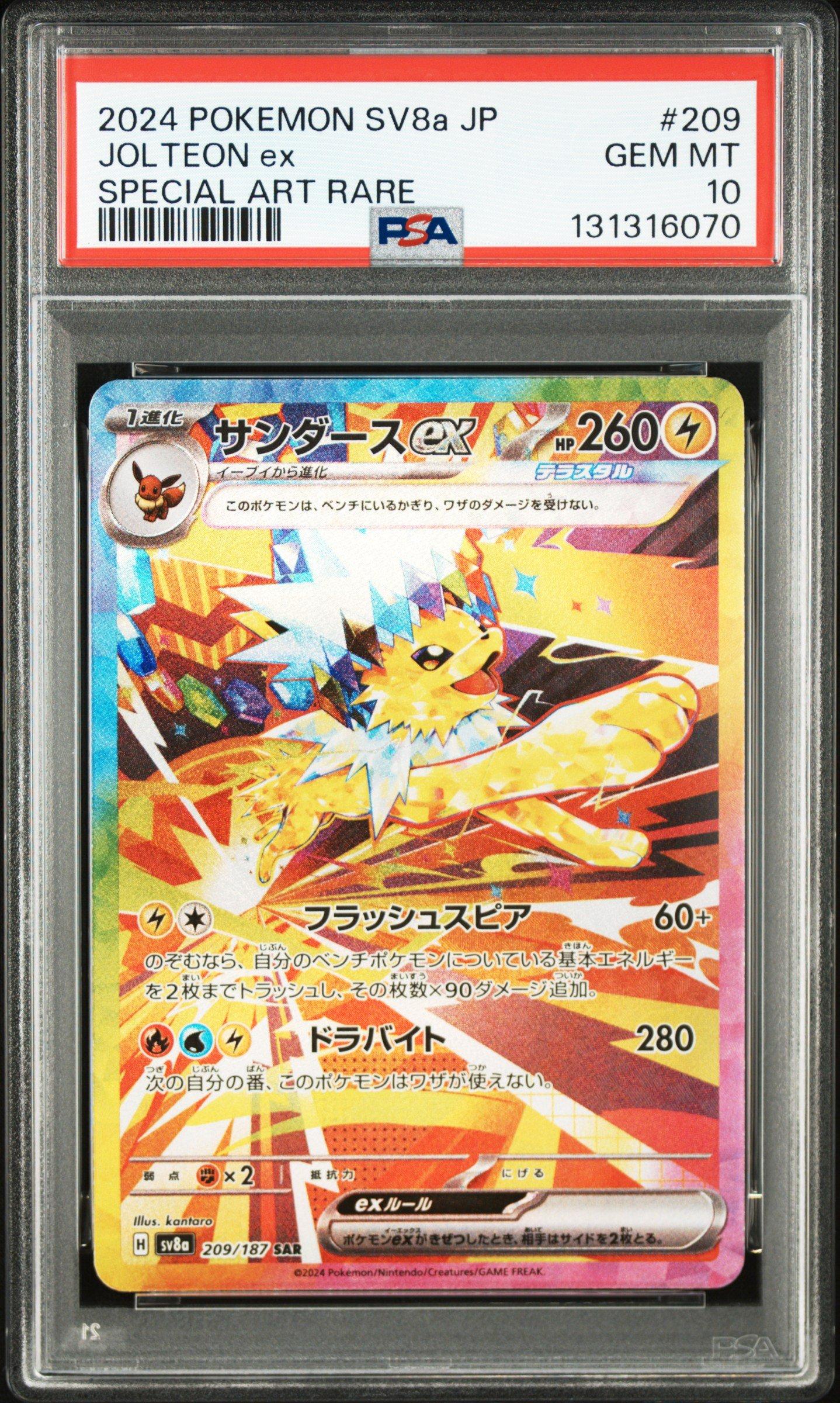 2024 ポケモン SV8a JP #051 ジョルトロン PSA10 2024 Pokemon Japanese Sv8a-terastal Fest Ex 209 Jolteon Ex Special