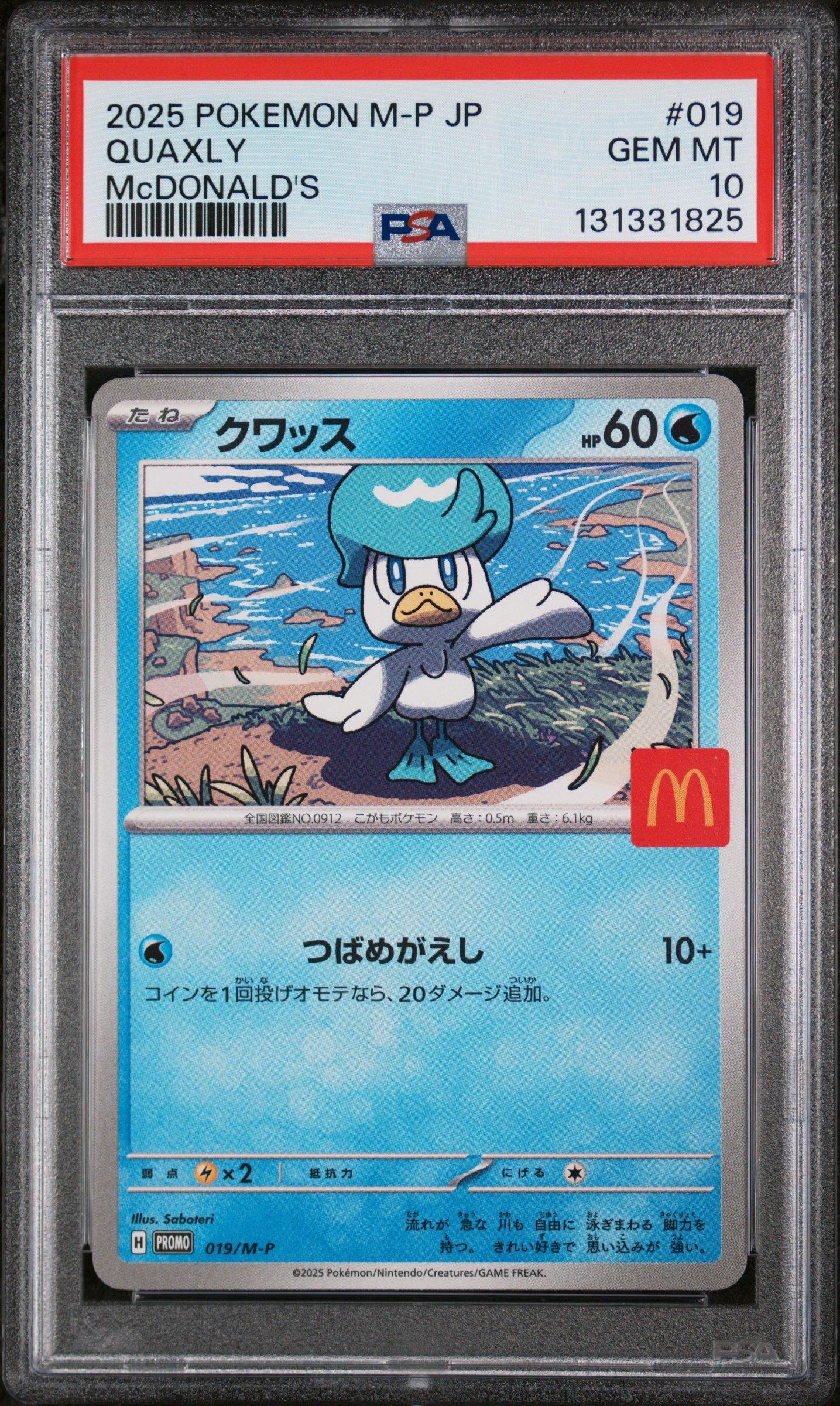 mcdonald's pokemon cards shiny Eevee (11/12) [McDonald's Promos: 2018 Collection] Onix - McDonald's Collection (2019)