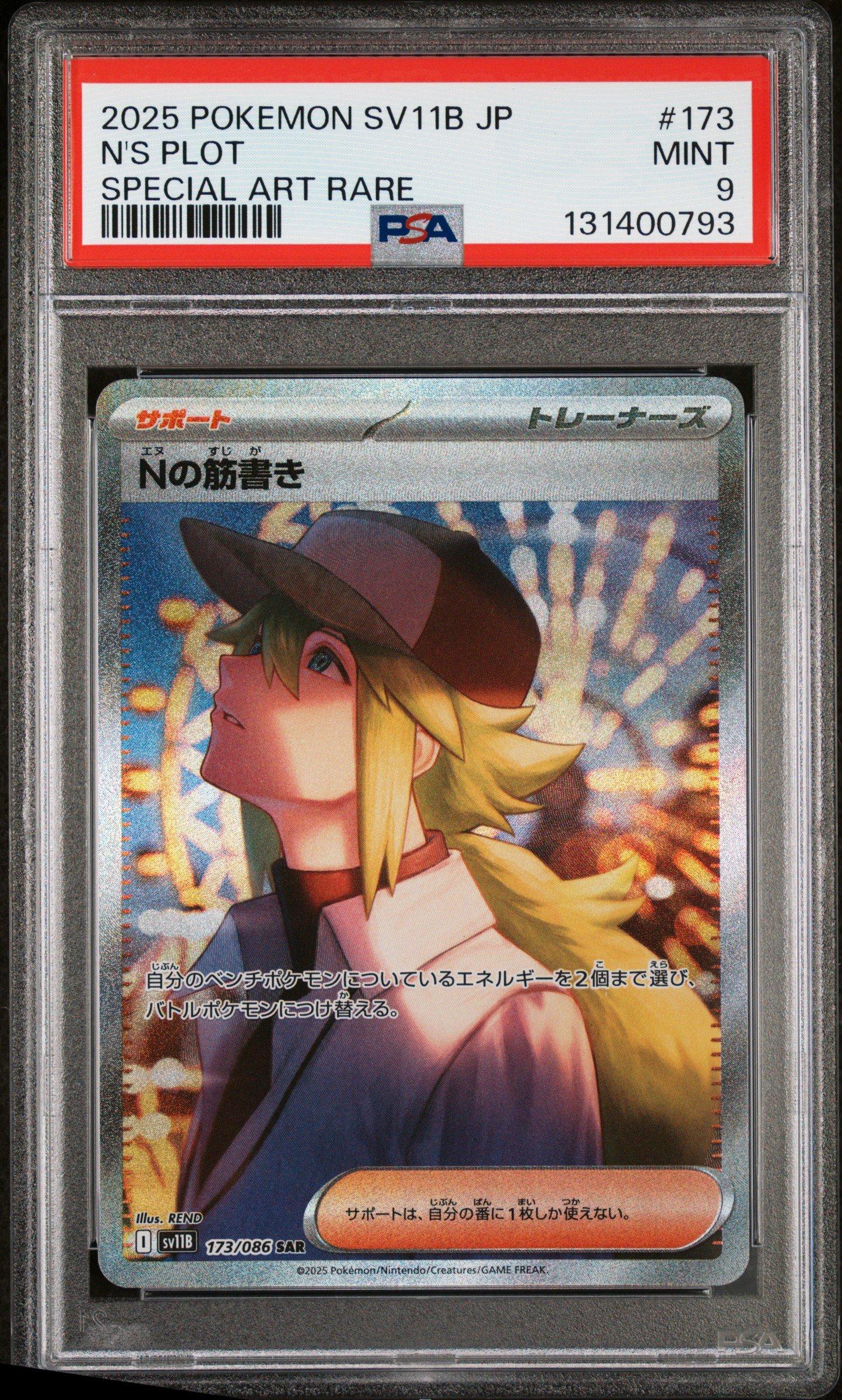 2025 Pokemon Japanese Sv11b-black Bolt 173 N's Plot Special Art