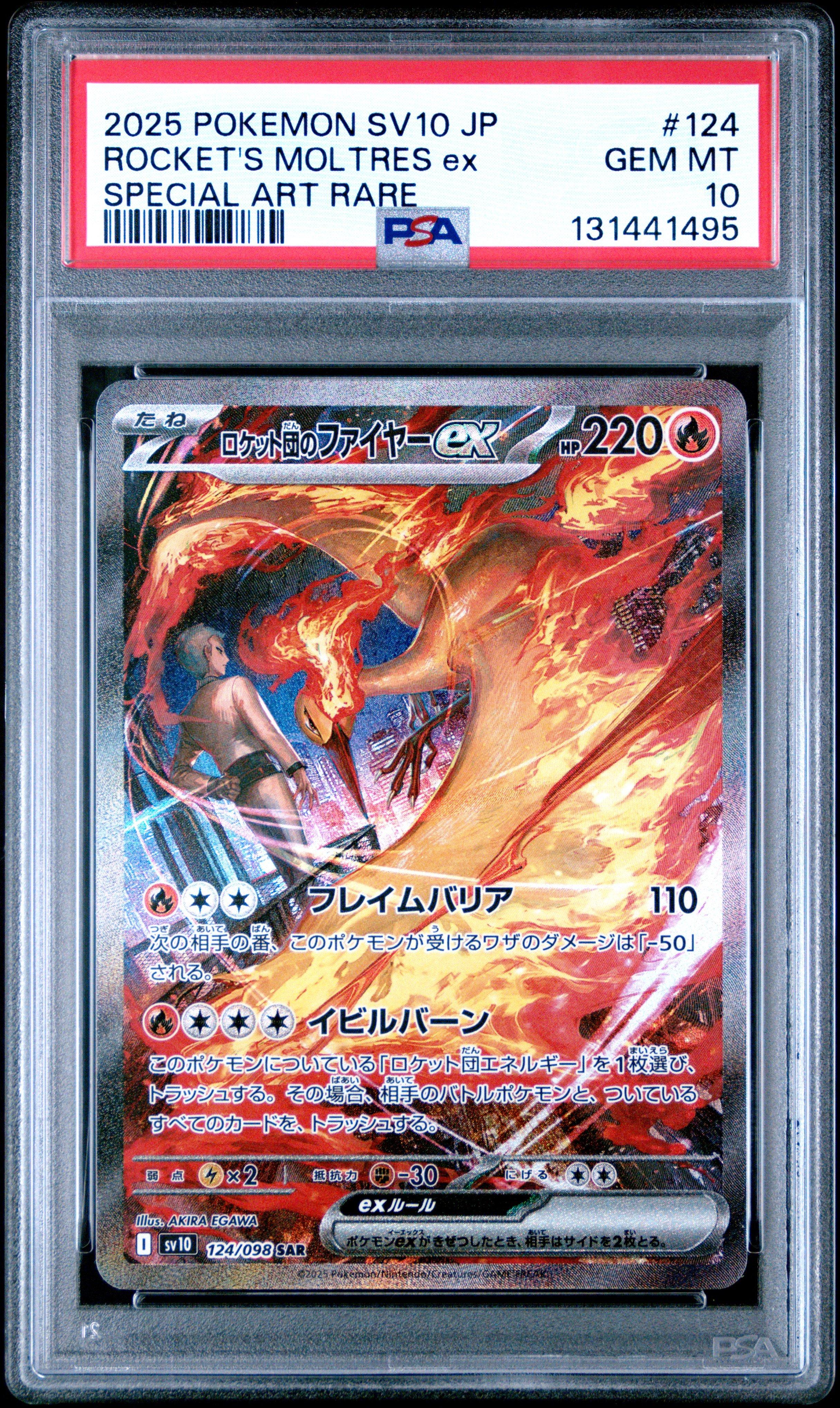 2025 Pokemon Japanese Sv10-glory Of Team Rocket 124 Team Rocket's