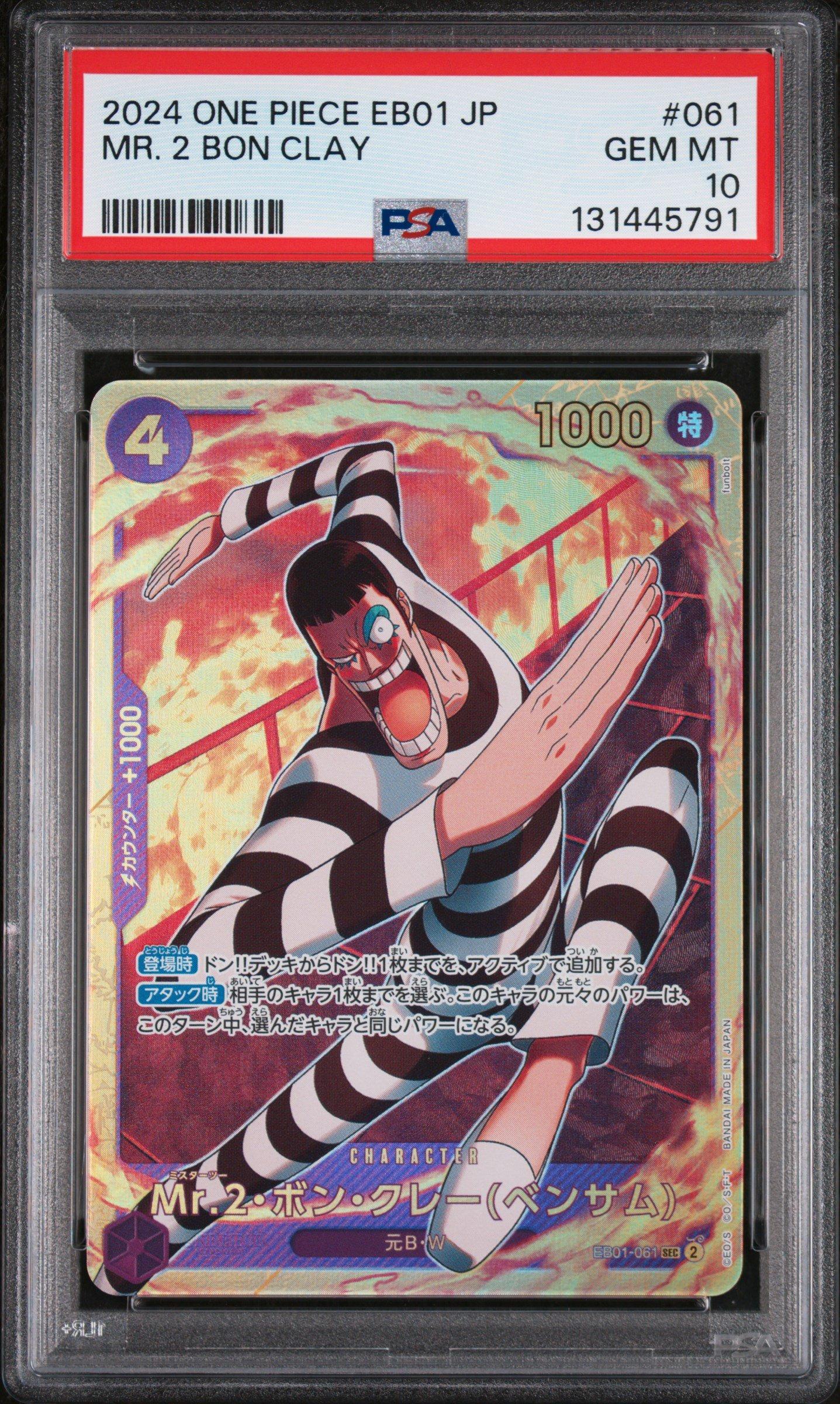 2024 One Piece Japanese Eb01-extra Booster -memorial Collection