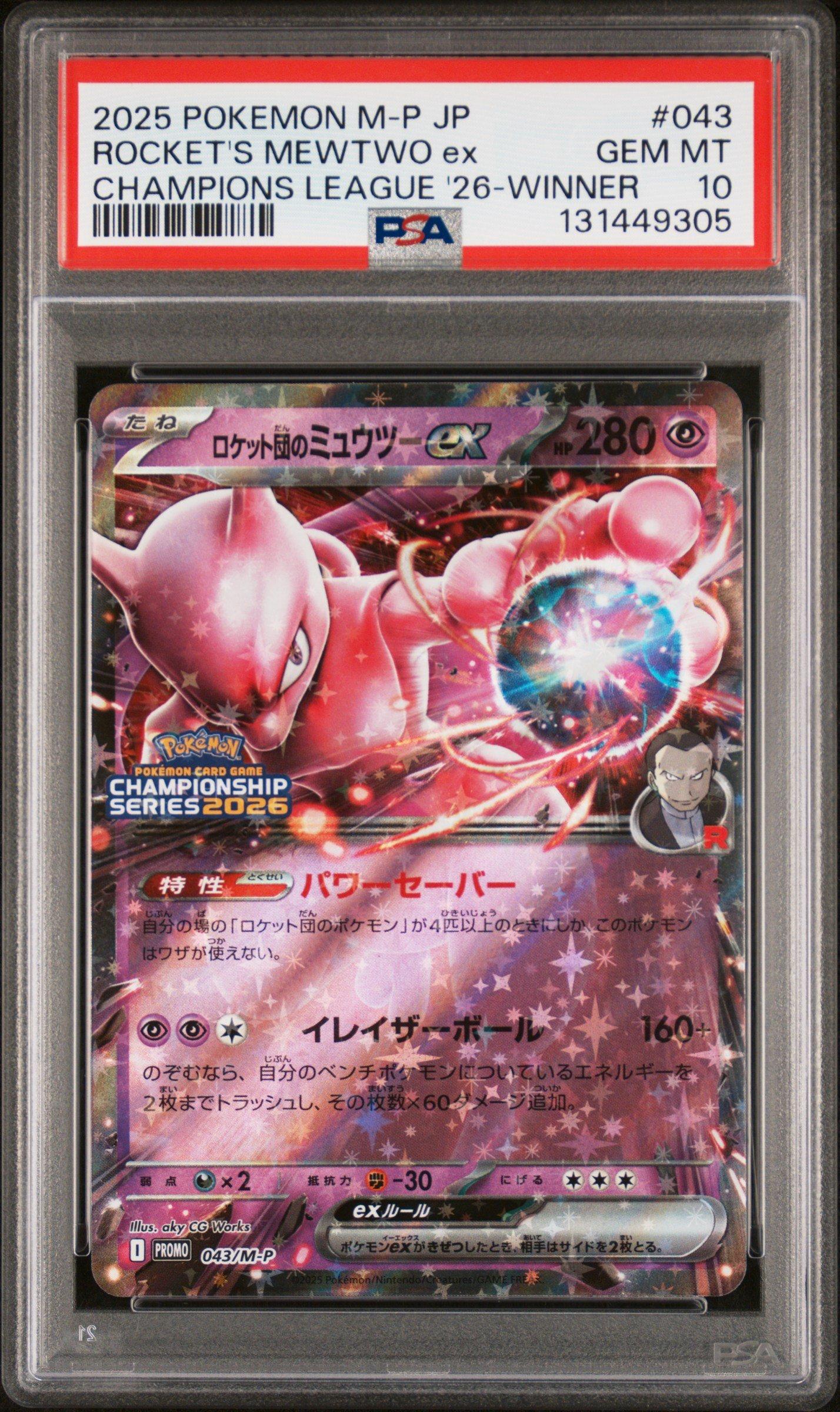 2025 Pokemon Japanese M-p Promo 043 Team Rocket's Mewtwo Ex