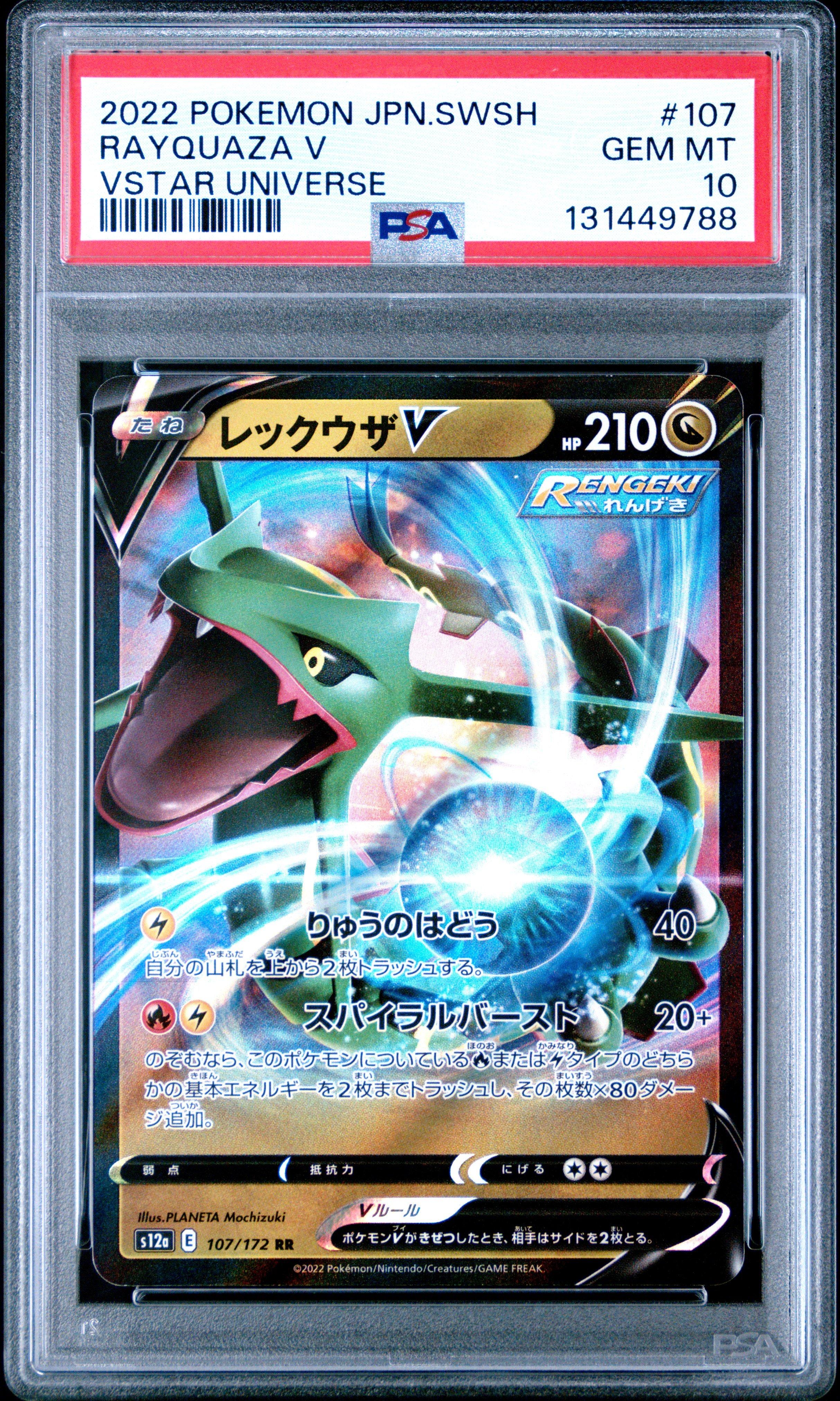 2022 Pokemon Japanese Sword & Shield Vstar Universe 107 Rayquaza V