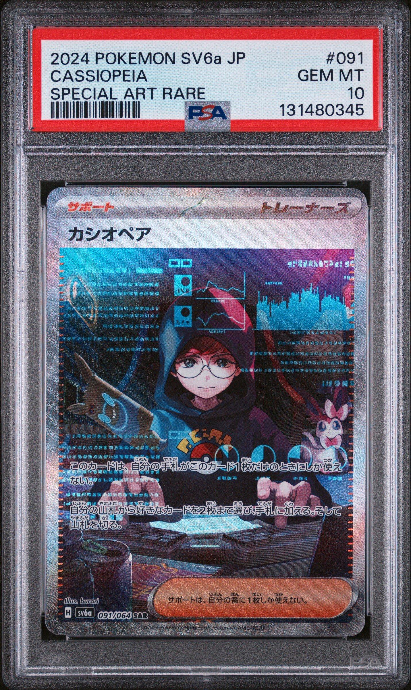 2024 Pokemon Japanese Sv6a-night Wanderer 091 Cassiopeia Special