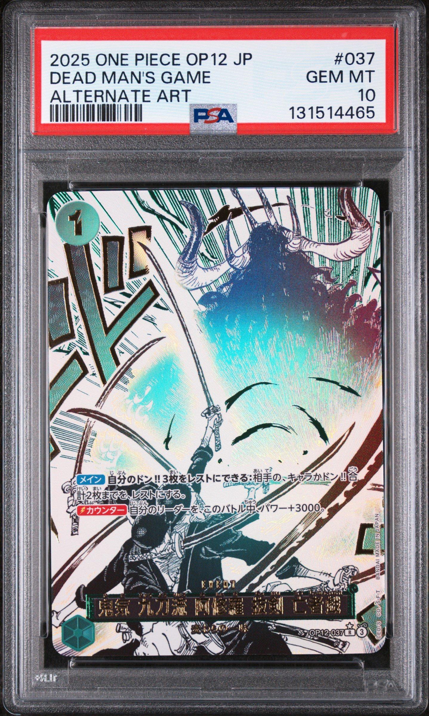 2025 One Piece Japanese Op12-legacy Of The Master 037 Demon Aura