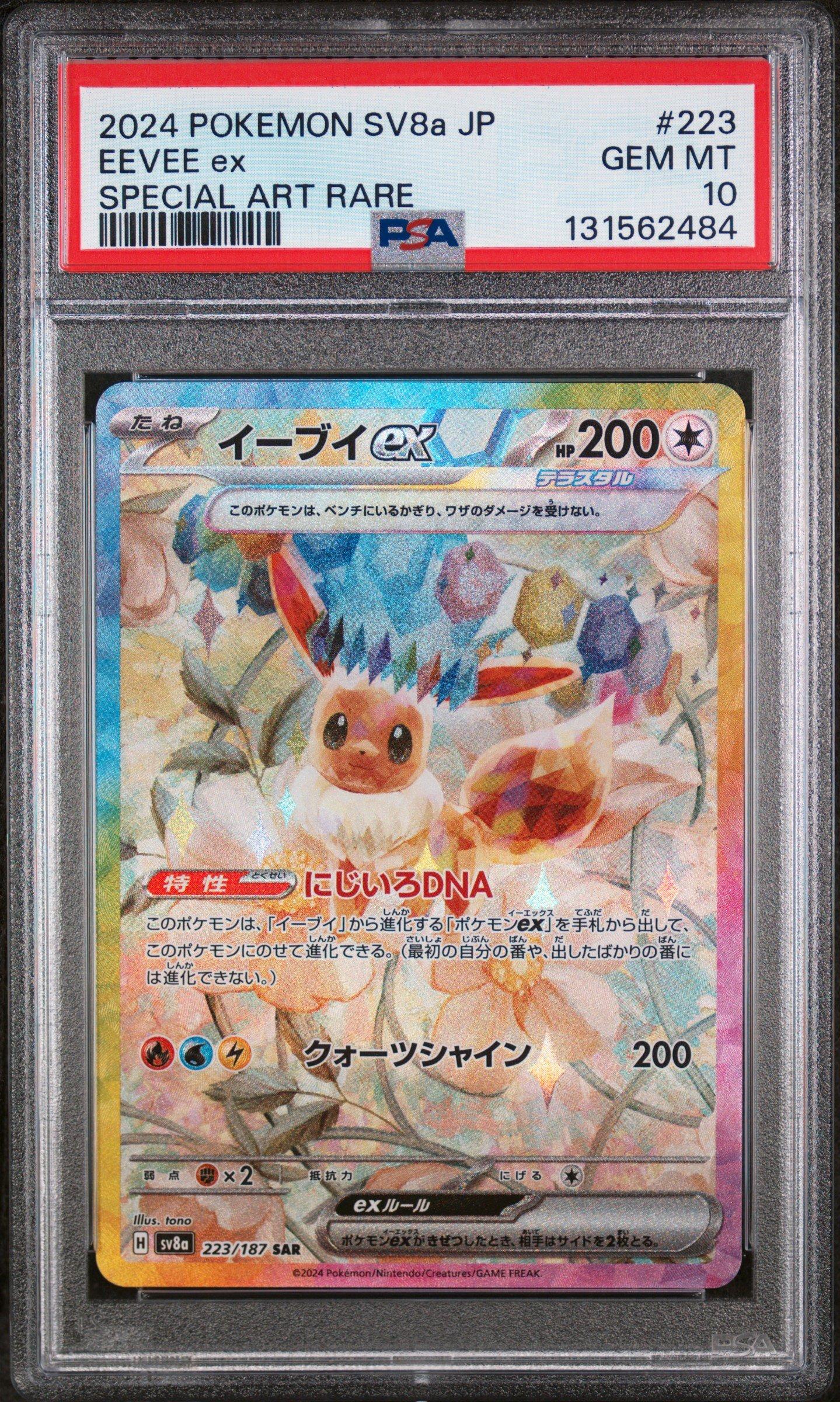 2024 Pokemon Japanese Sv8a-terastal Fest Ex 223 Eevee Ex Special