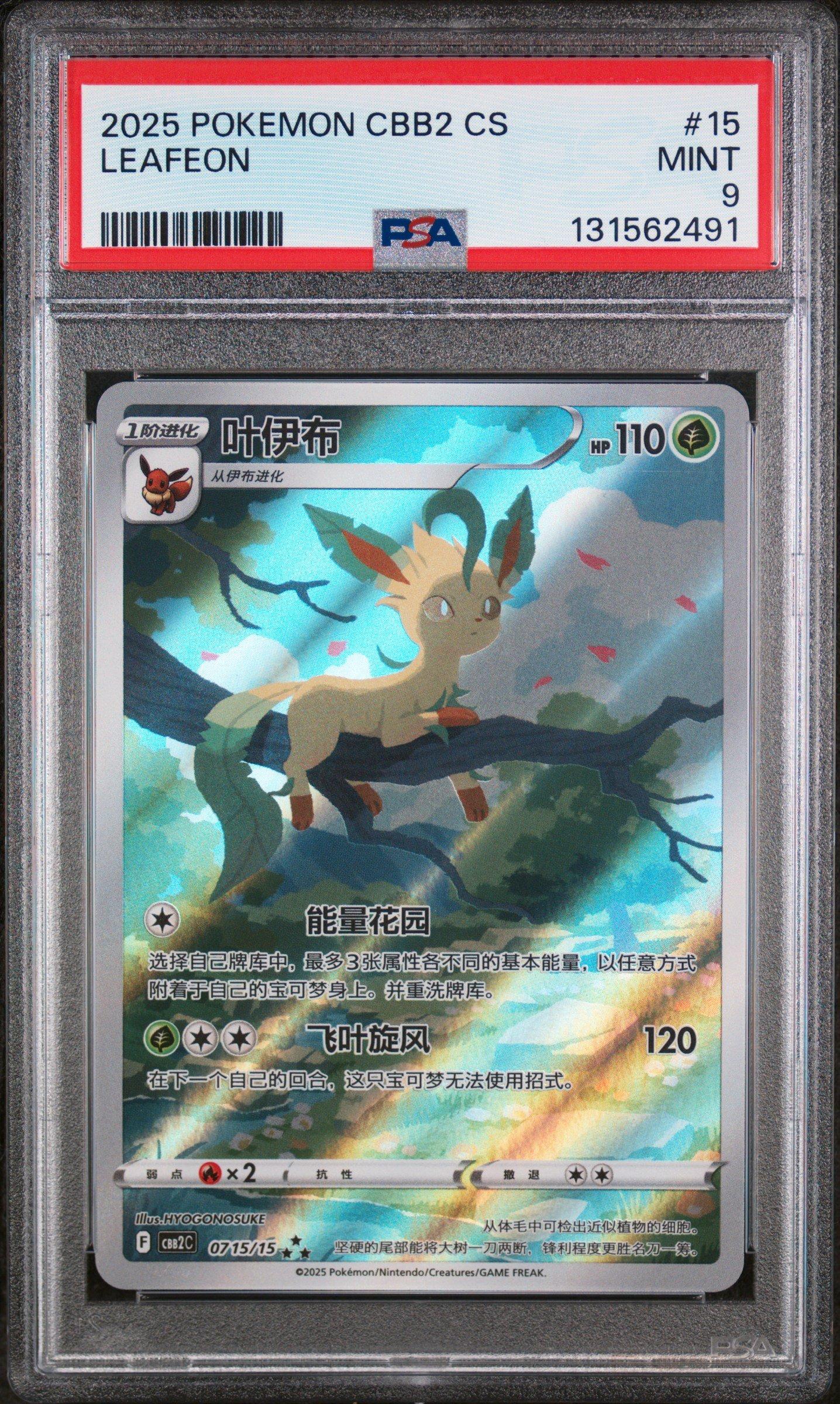 2025 Pokemon Simplified Chinese Cbb2 C-gem Pack Vol 2 15 Leafeon
