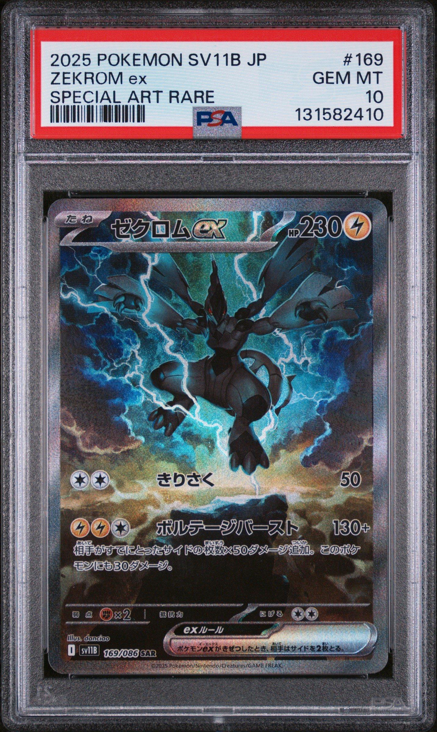 2025 Pokemon Japanese Sv11b-black Bolt 169 Zekrom Ex Special Art