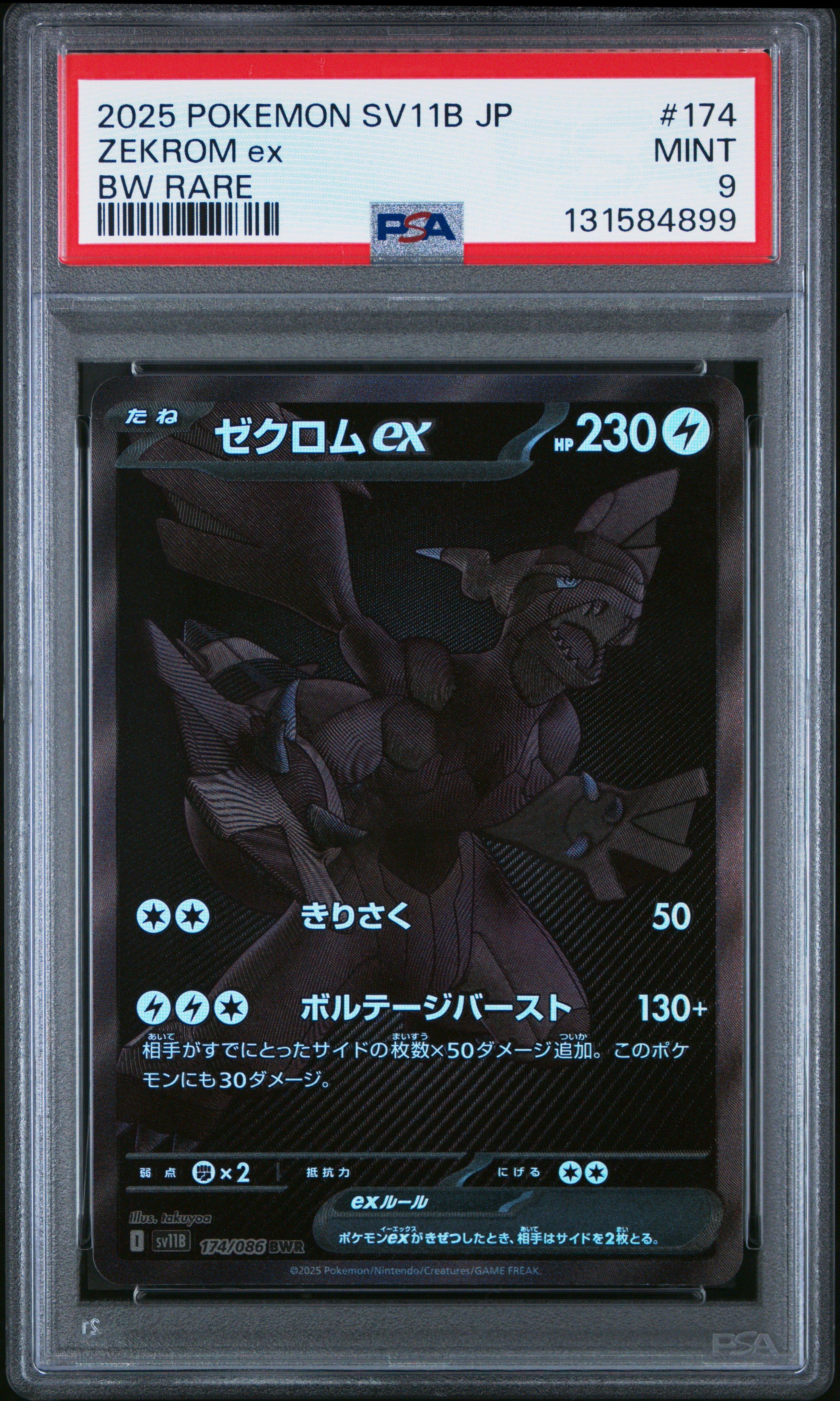 2025 Pokemon Japanese Sv11b-black Bolt 174 Zekrom Ex Bw Rare PSA 9