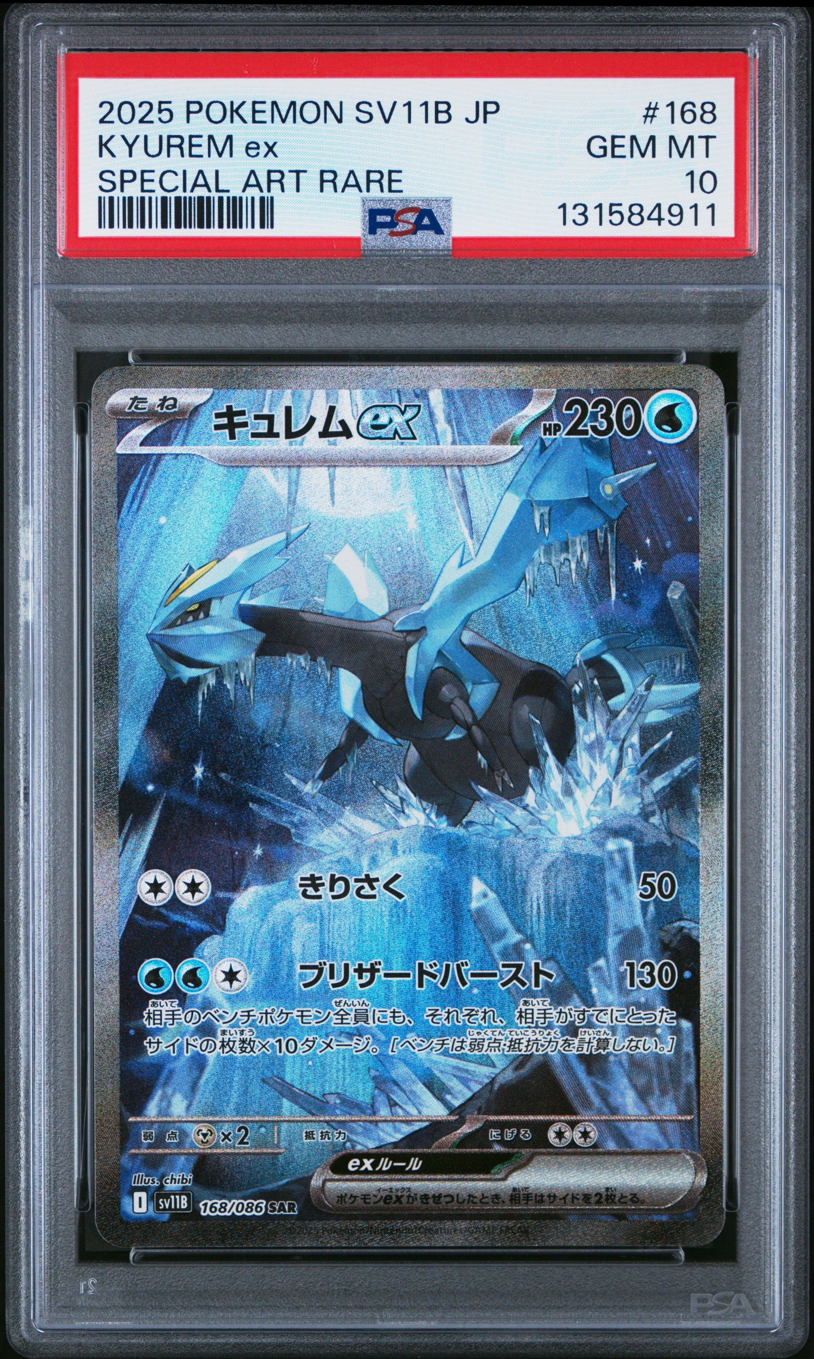 2025 Pokemon Japanese Sv11b-black Bolt 168 Kyurem Ex Special Art