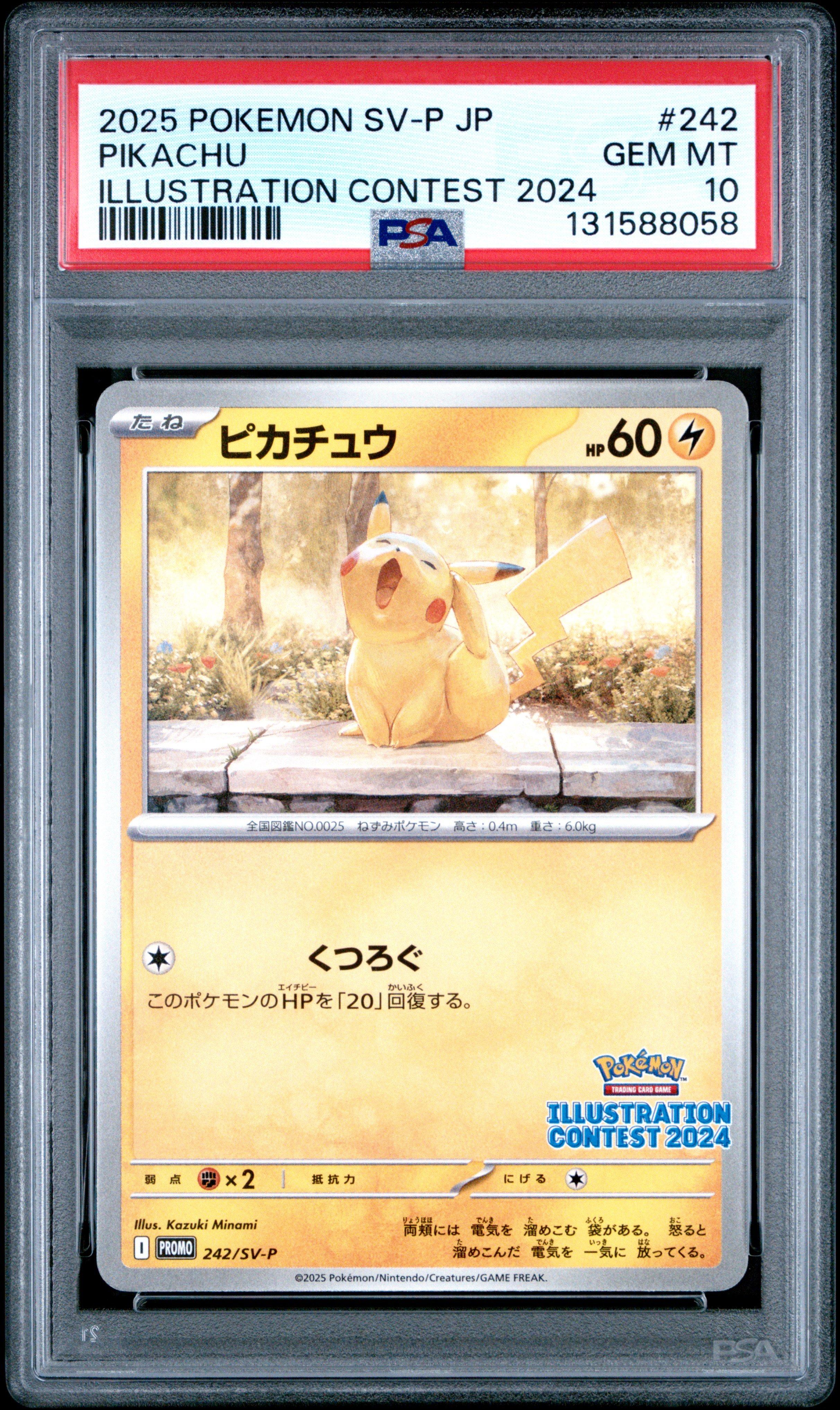 2025 ピカチュウ #242 GEM MT 2025 Pokemon Japanese Sv-p Promo 242 Pikachu Illustration Contest