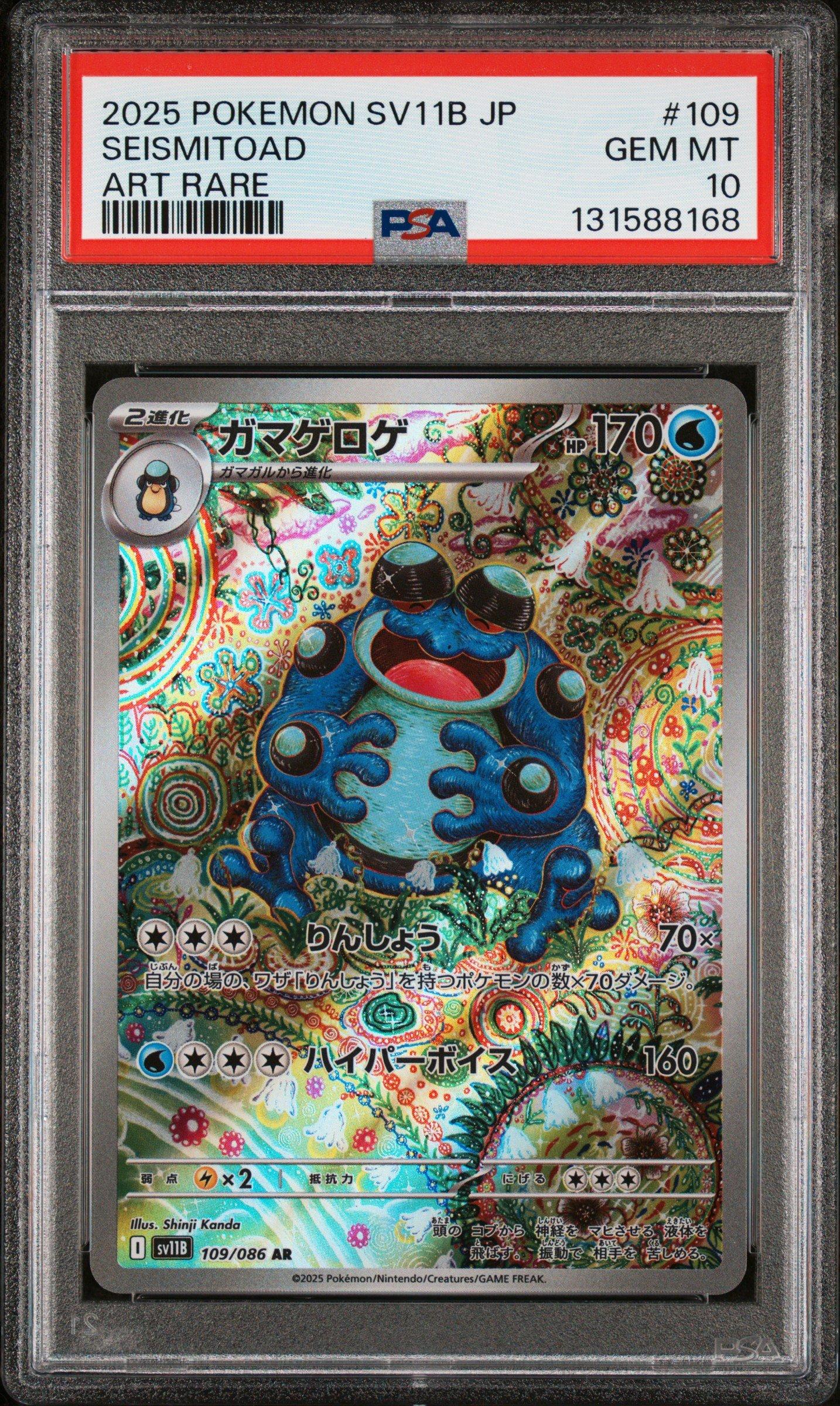 2025 Pokemon Japanese Sv11b-black Bolt 109 Seismitoad Art Rare PSA