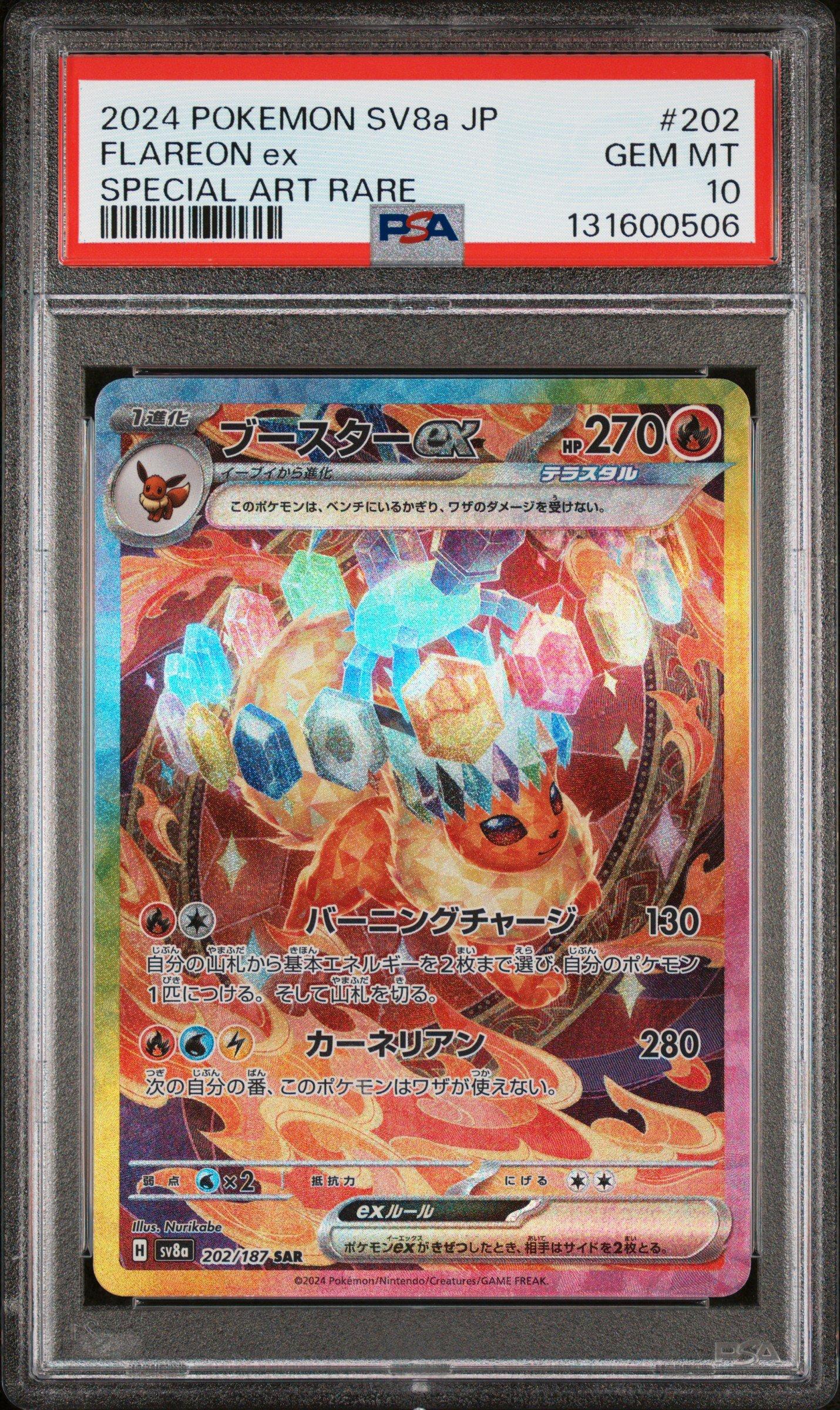 flareon ex pokemon card value Generations Radiant Collection Full Art #RC28 PSA 9 you may move a Fire Energy from 1 of your Pokmon to this Pokmon 2024 Pokemon Japanese Sv8a-terastal Fest