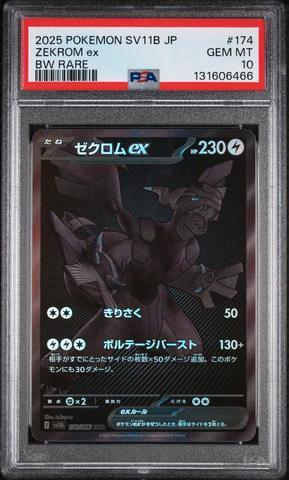2025 Pokemon Japanese Sv11b-black Bolt 174 Zekrom Ex Bw Rare PSA