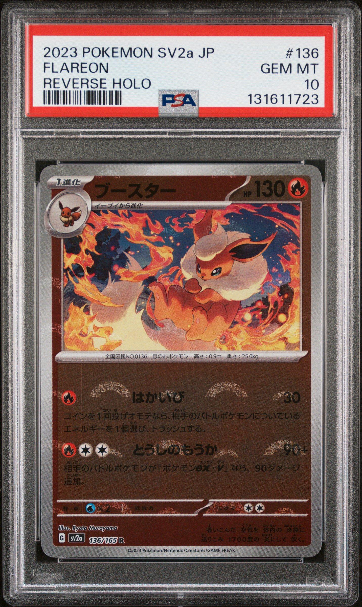 ス*認様 2023 ポケモンカード フレアオン #136 2023 Pokemon Japanese Sv2a-pokemon Card 151 136 Flareon Reverse