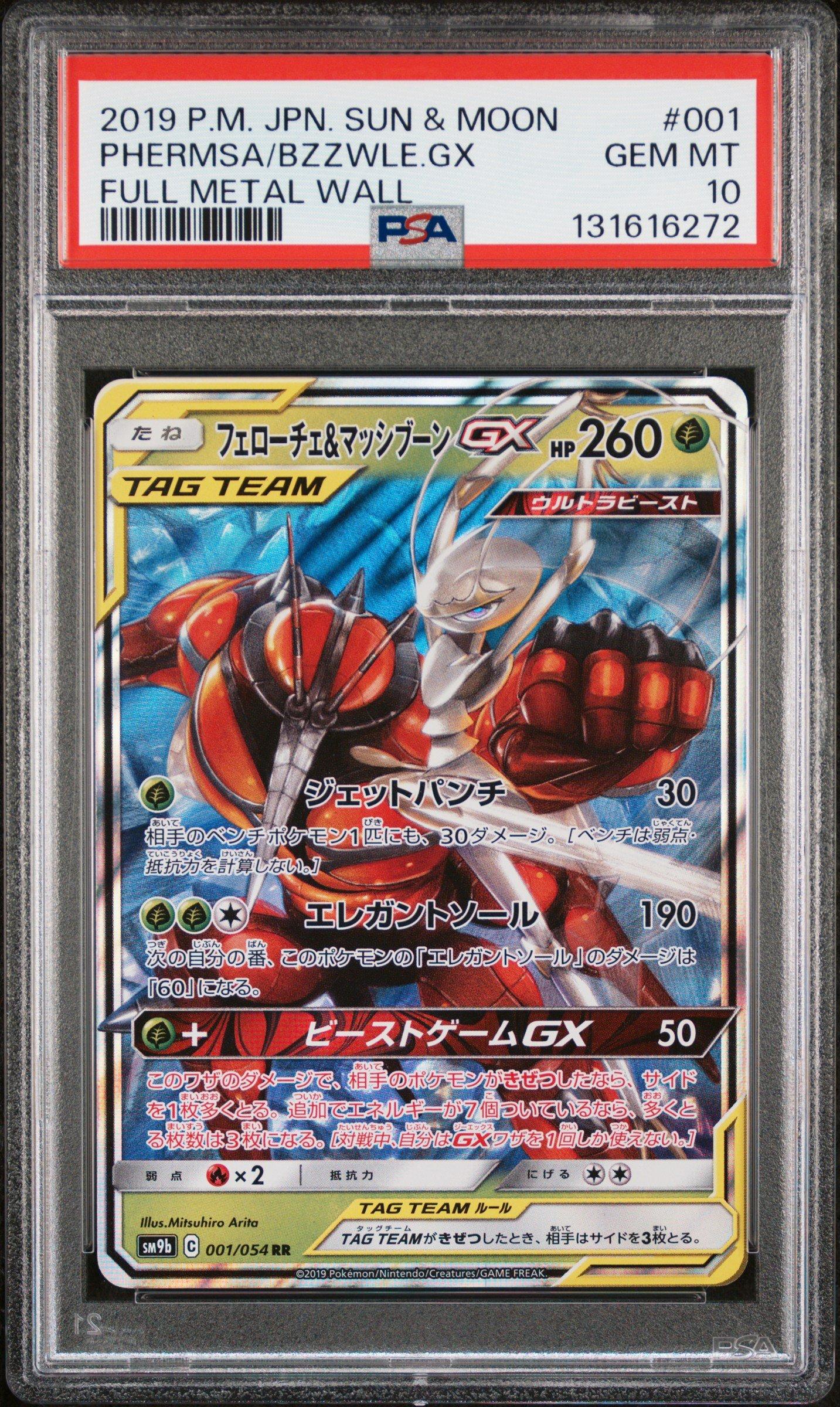 2019 Pokemon Japanese Sun & Moon Full Metal Wall 001 Pheromosa & Buzzwole Gx PSA 10