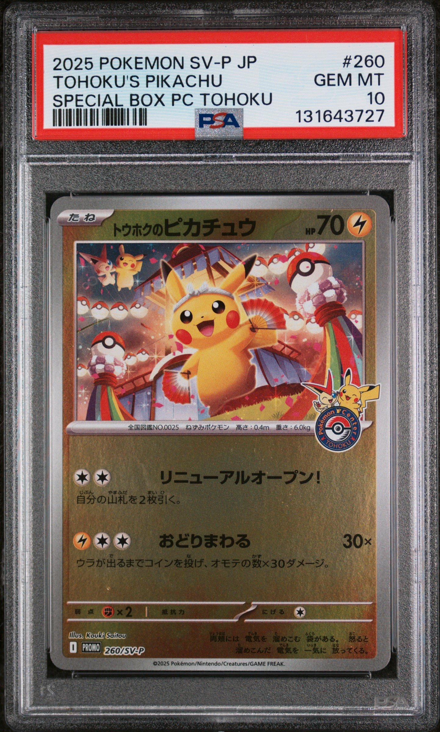 2025 Pokemon Japanese Sv-p Promo 260 Tohoku's Pikachu Special Box