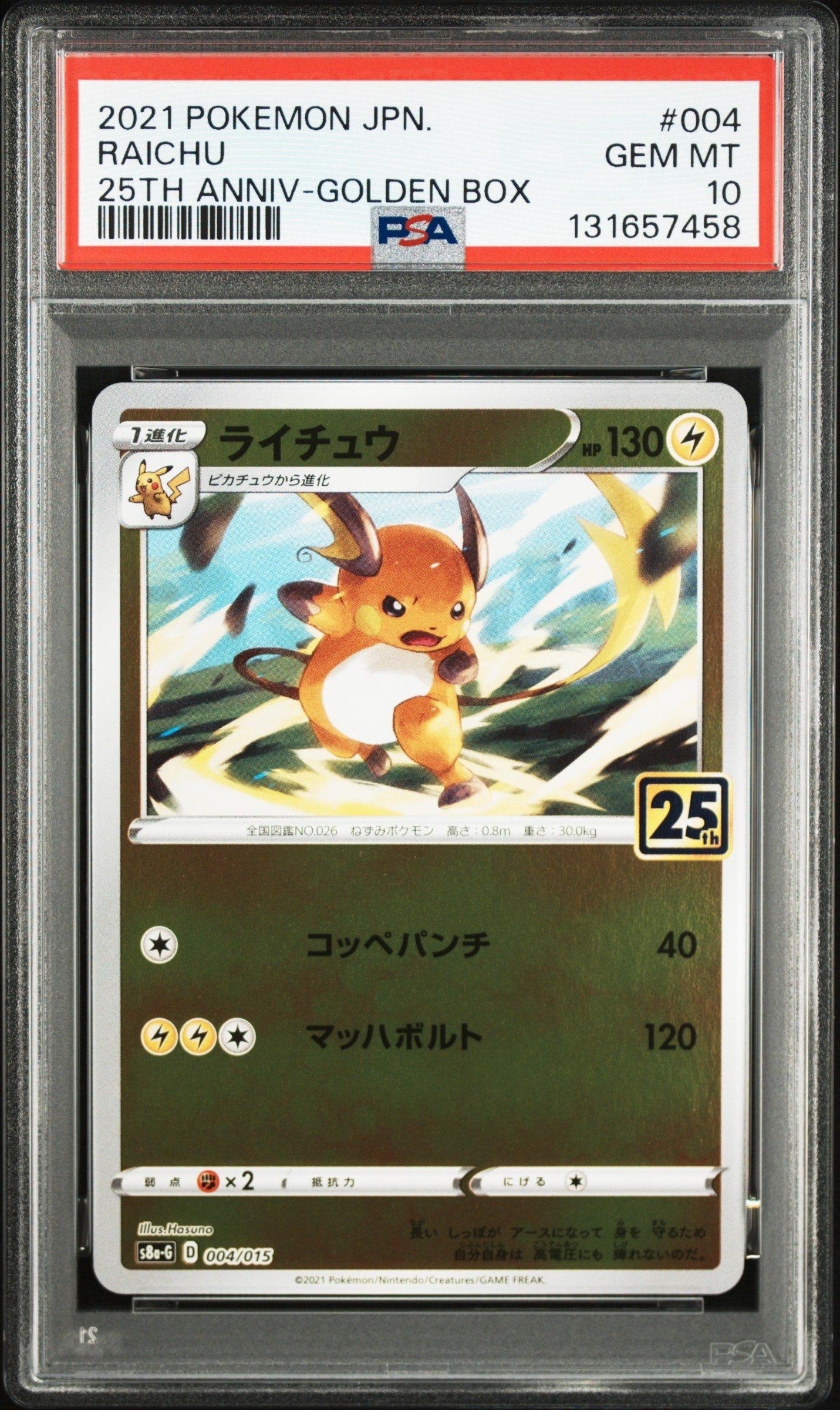 2021 Pokemon Asia 25th Anniversary Promo 004 Raichu Golden Box