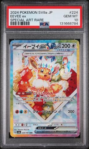 2024 Pokemon Japanese Sv8a-terastal Fest Ex 224 Eevee Ex Special
