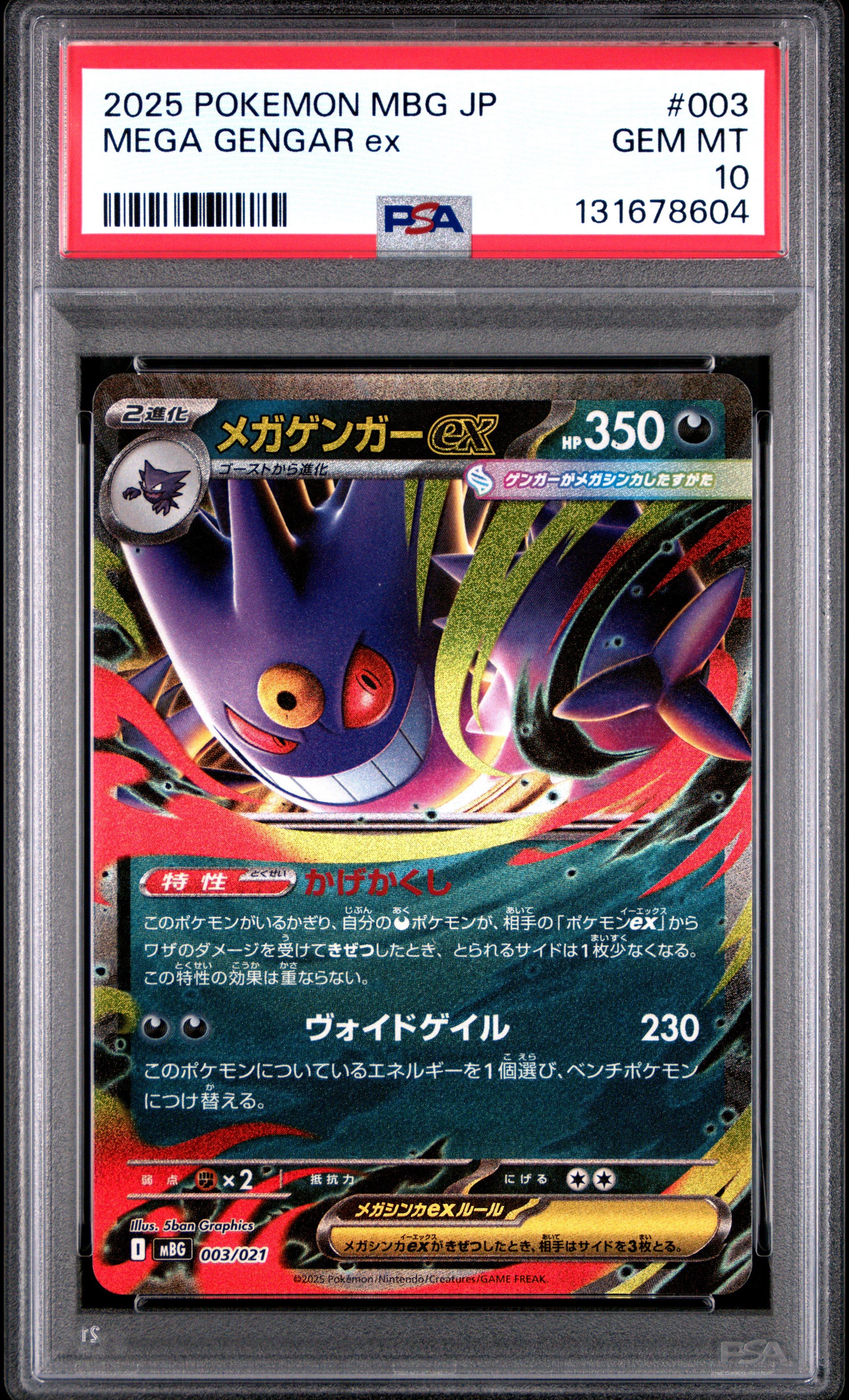 2025 Pokemon Japanese Mbg-mega Starter Set Mega Gengar Ex 003 Mega
