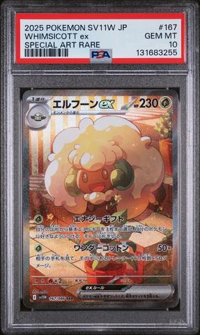2025 Pokemon Japanese Sv11w-white Flare 167 Whimsicott Ex Special