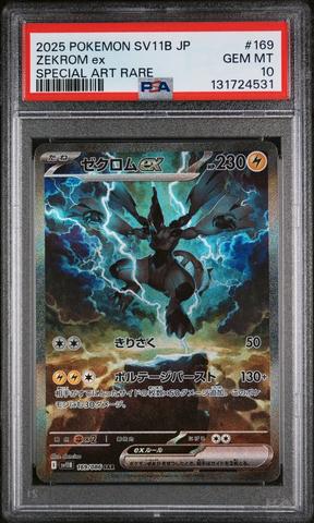 2025 Pokemon Japanese Sv11b-black Bolt 169 Zekrom Ex Special Art