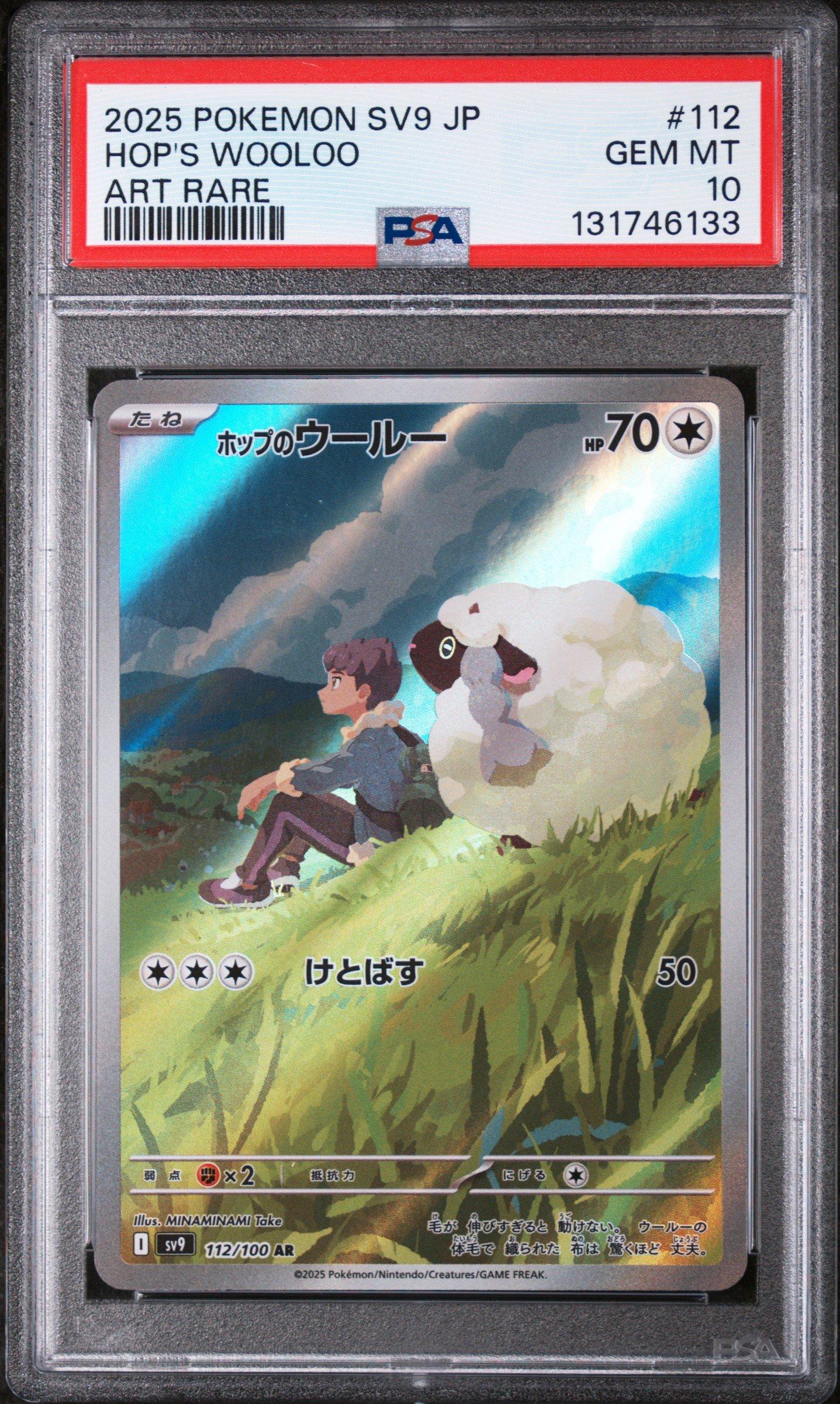 2025 Pokemon Japanese Sv9-battle Partners 112 Hop's Wooloo Art