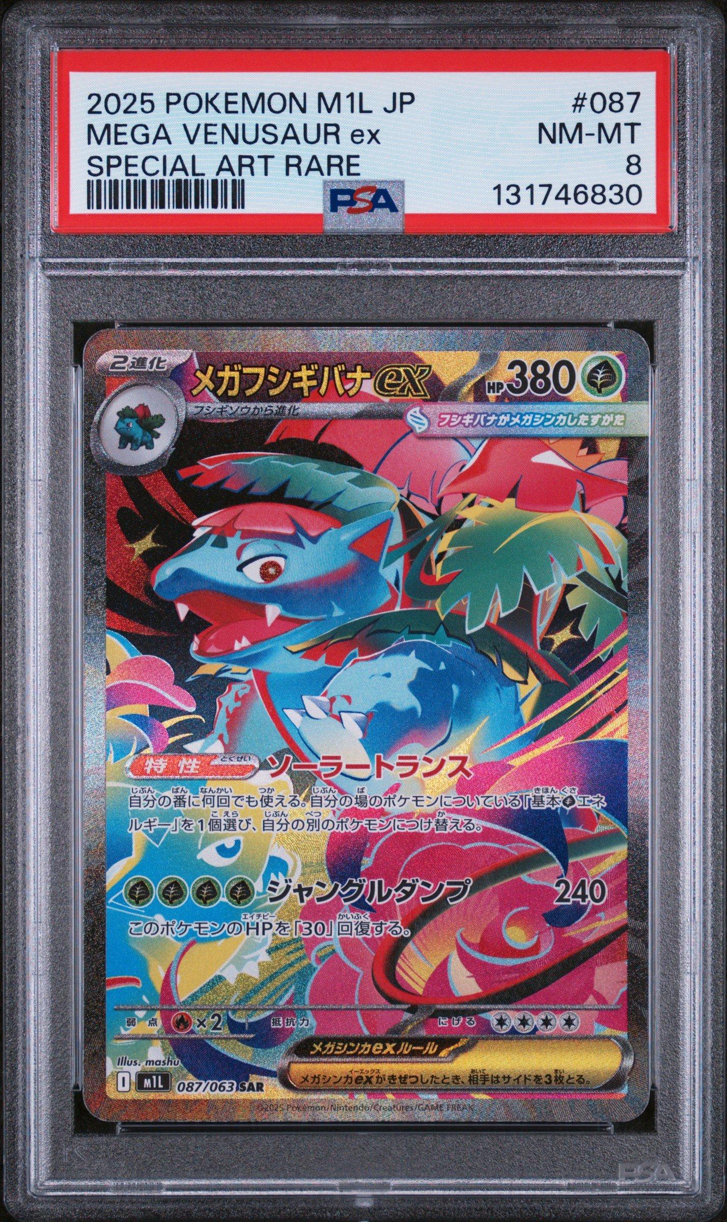 2025 Pokemon Japanese M1l-mega Brave 087 Mega Venusaur Ex Special