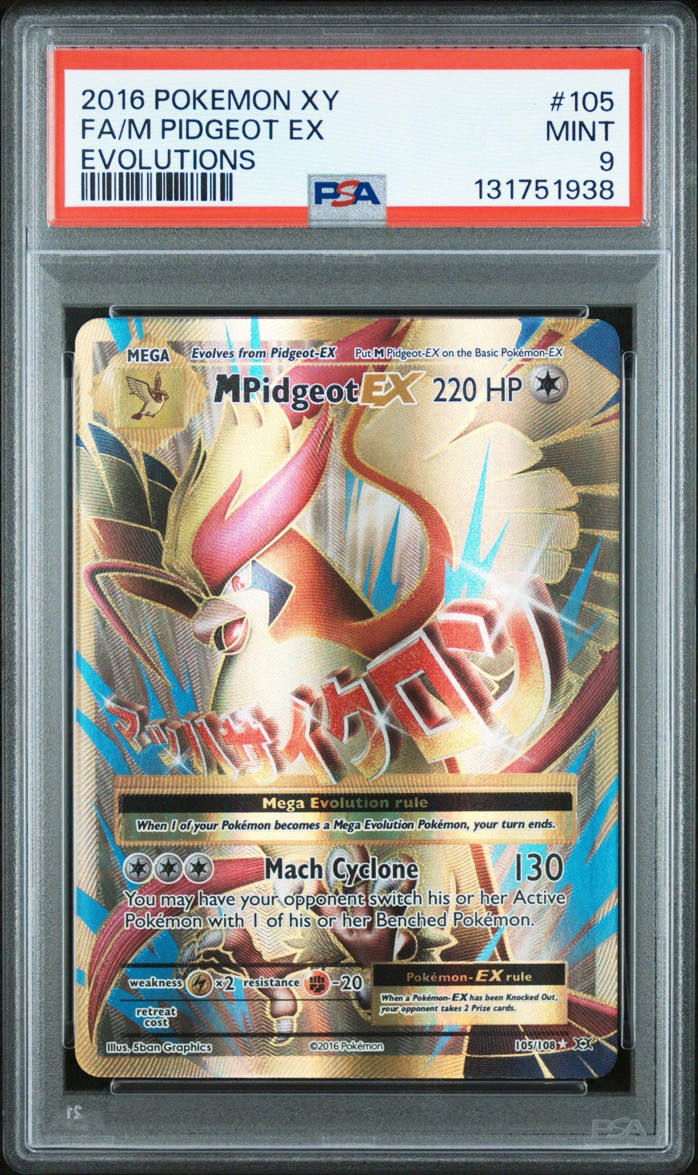ウィンディex PSA6 ウインディex」の激安通販 | magi