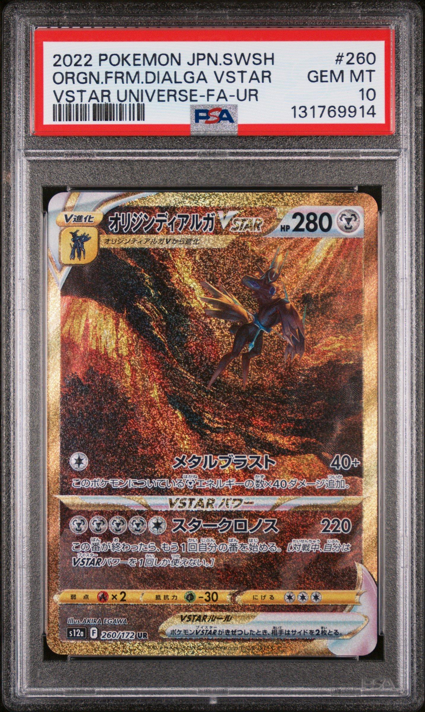 origin forme dialga vstar pokemon card GG68 Crown Zenith Promo Alt Art Extended Art Case have for your premier collection. 2023 Pokemon Sword And Shield