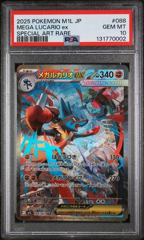 2025 Pokemon Japanese M1l-mega Brave 069 Marshadow Art Rare PSA 10