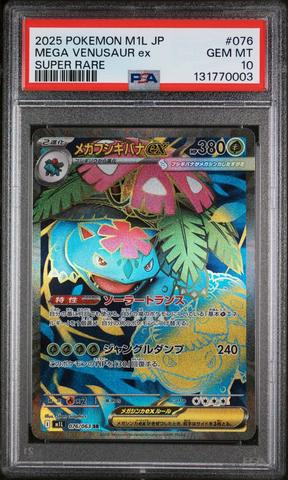 2025 Pokemon Japanese M1l-mega Brave 076 Mega Venusaur Ex Super