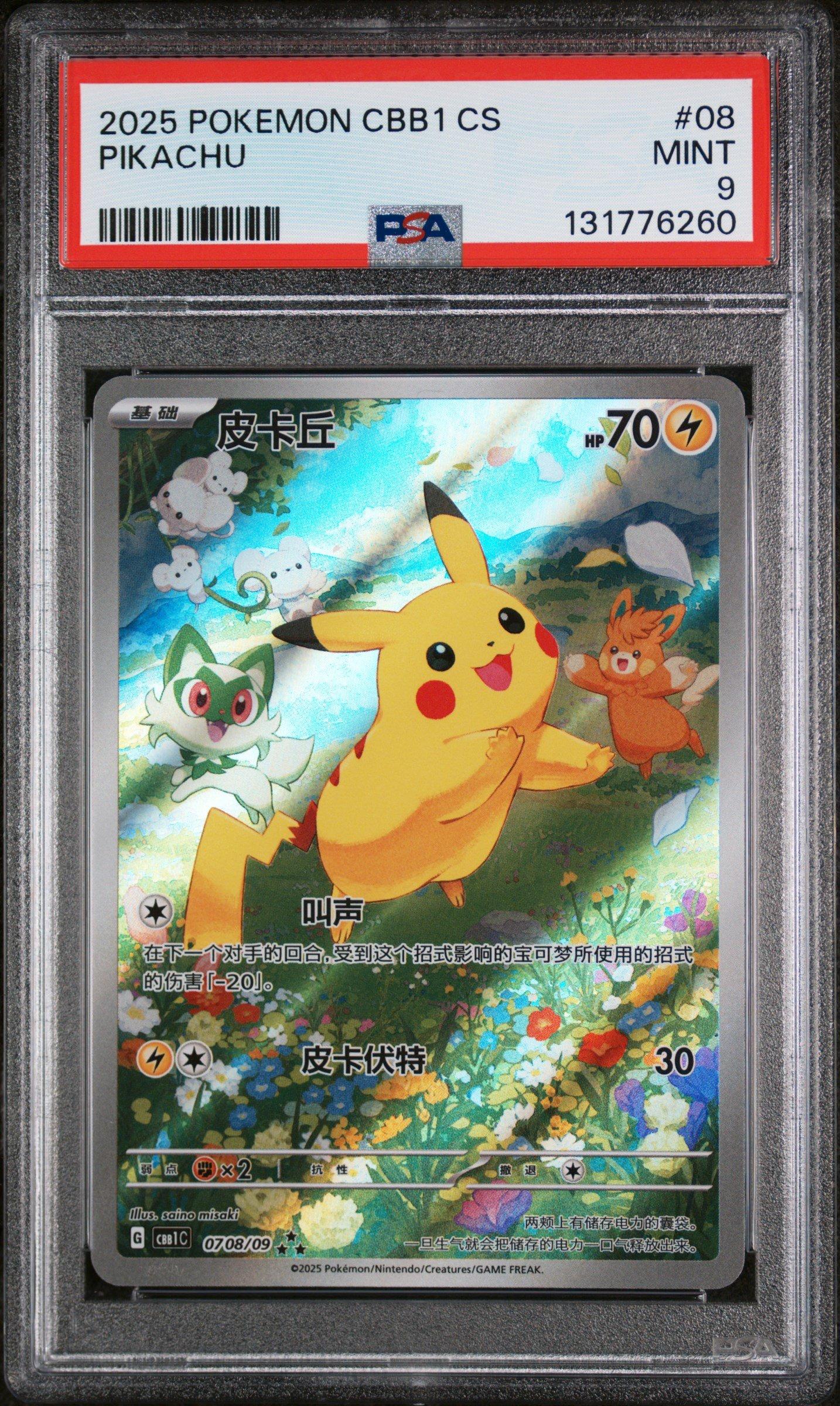 2025 Pokemon Simplified Chinese Cbb1 C-gem Pack Vol 1 08 Pikachu